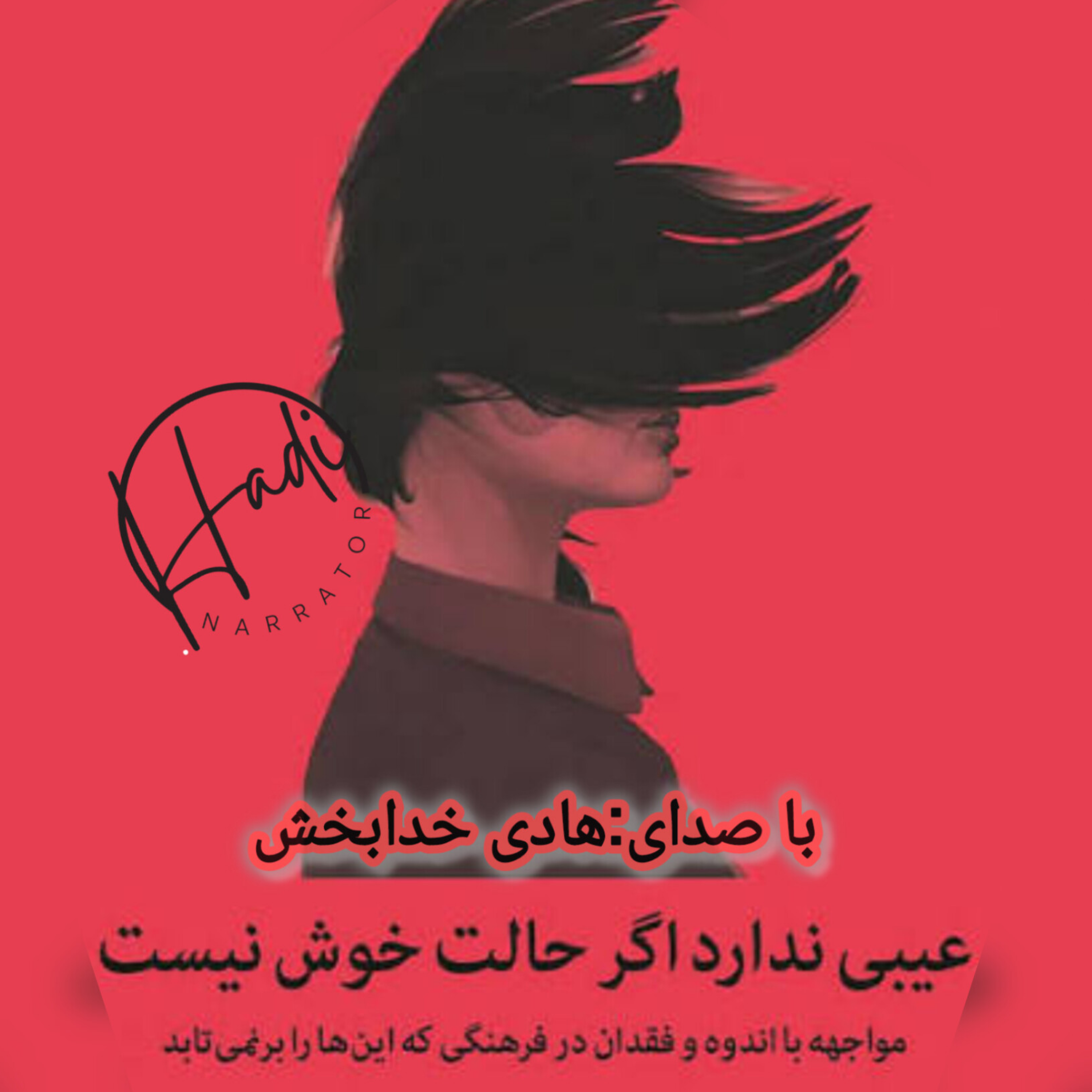 کاور فصل پانزدهم
