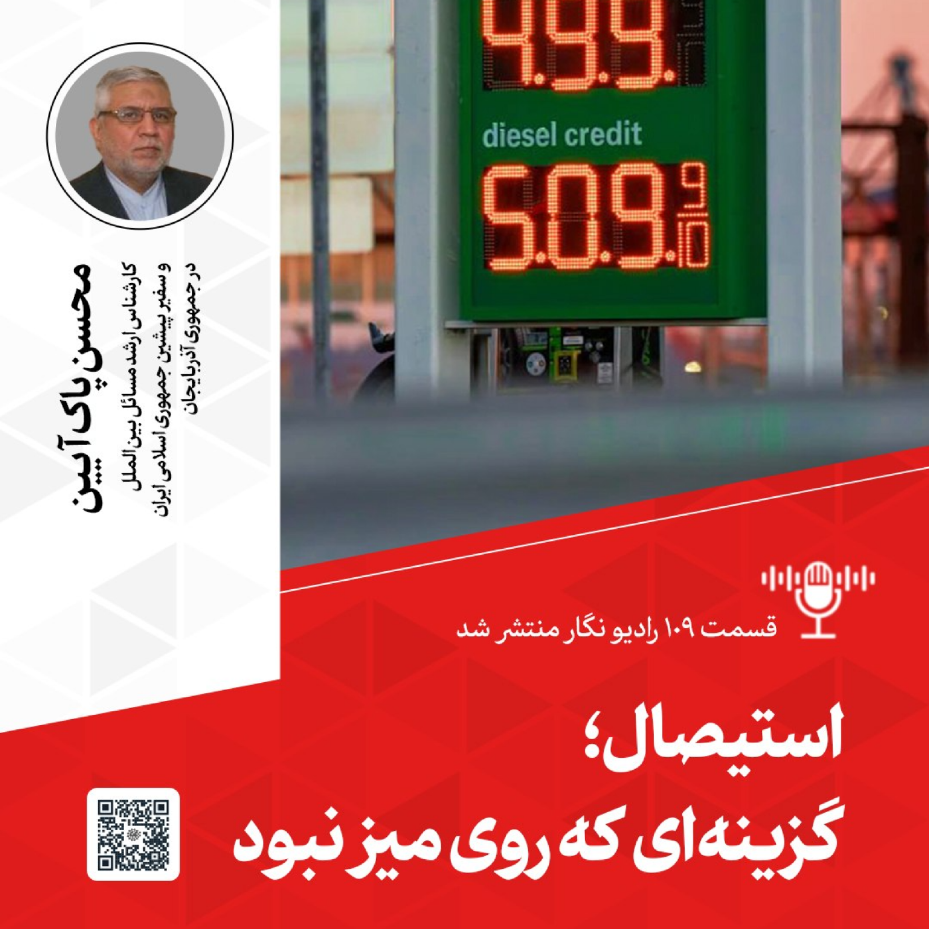 کاور استیصال؛ گزینهای که روی میز نبود