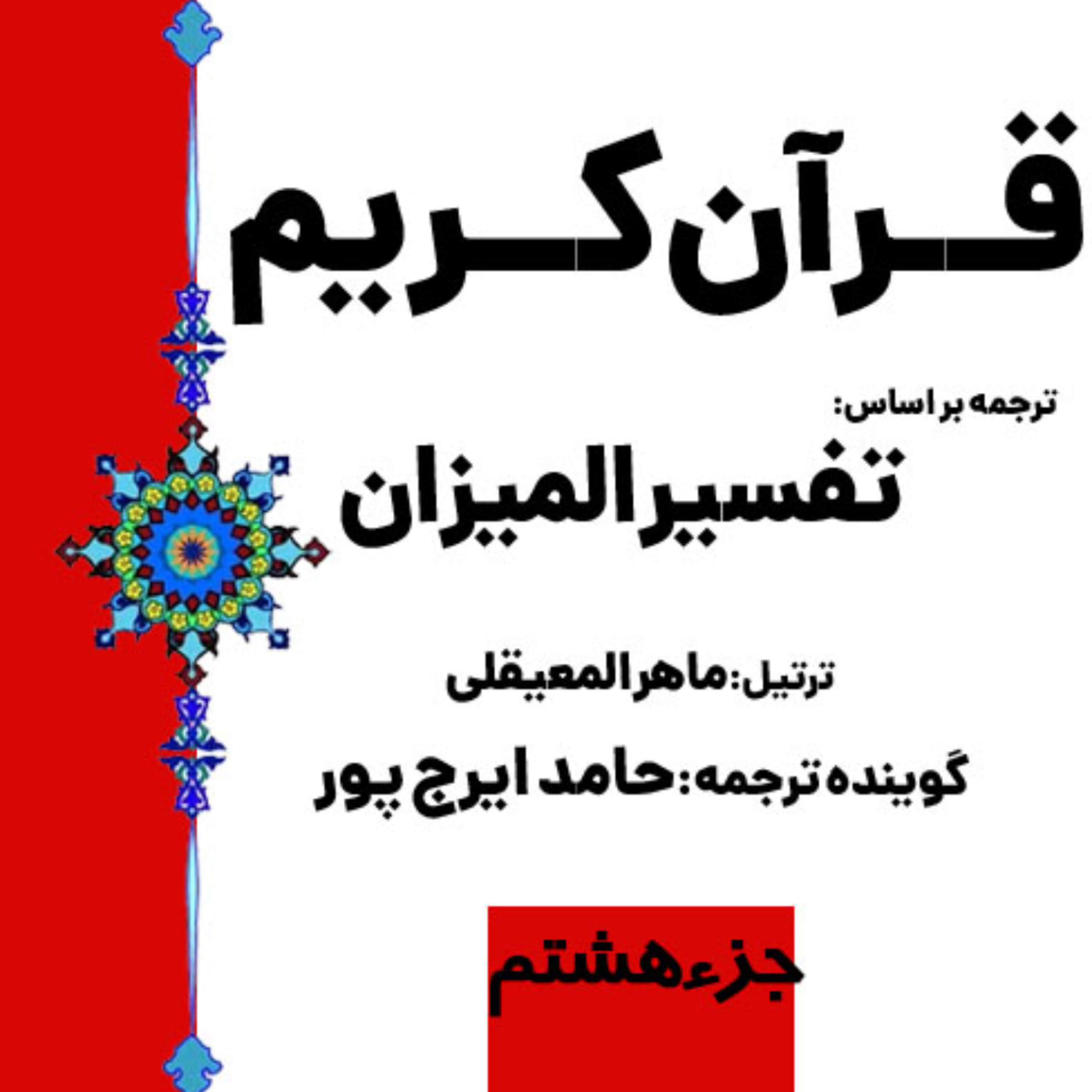 کاور صفحه ۱۵۰