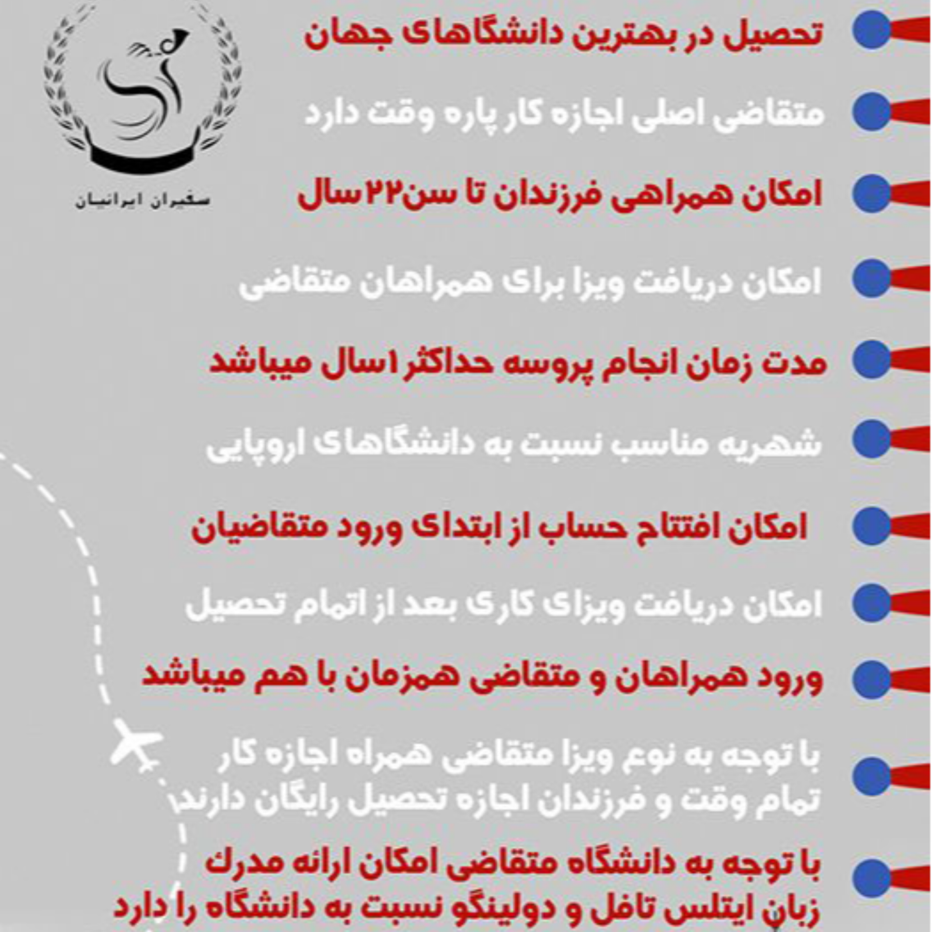 کاور مزایای مهاجرت به آمریکا با سفیران ایرانیان