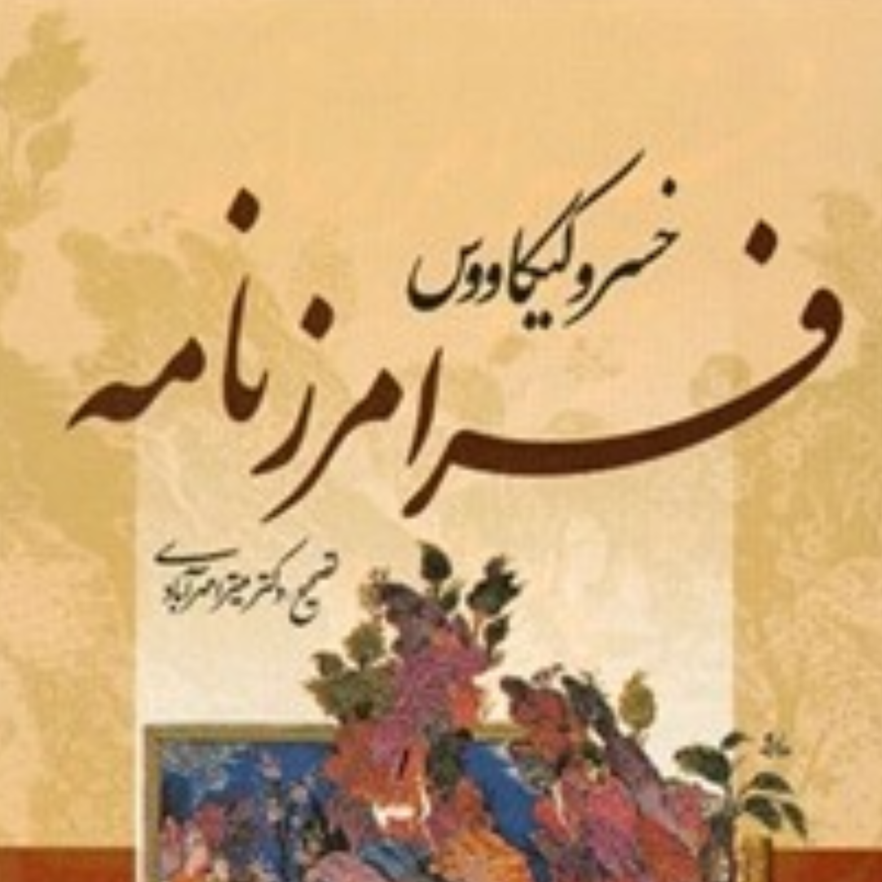 کاور نشست 1