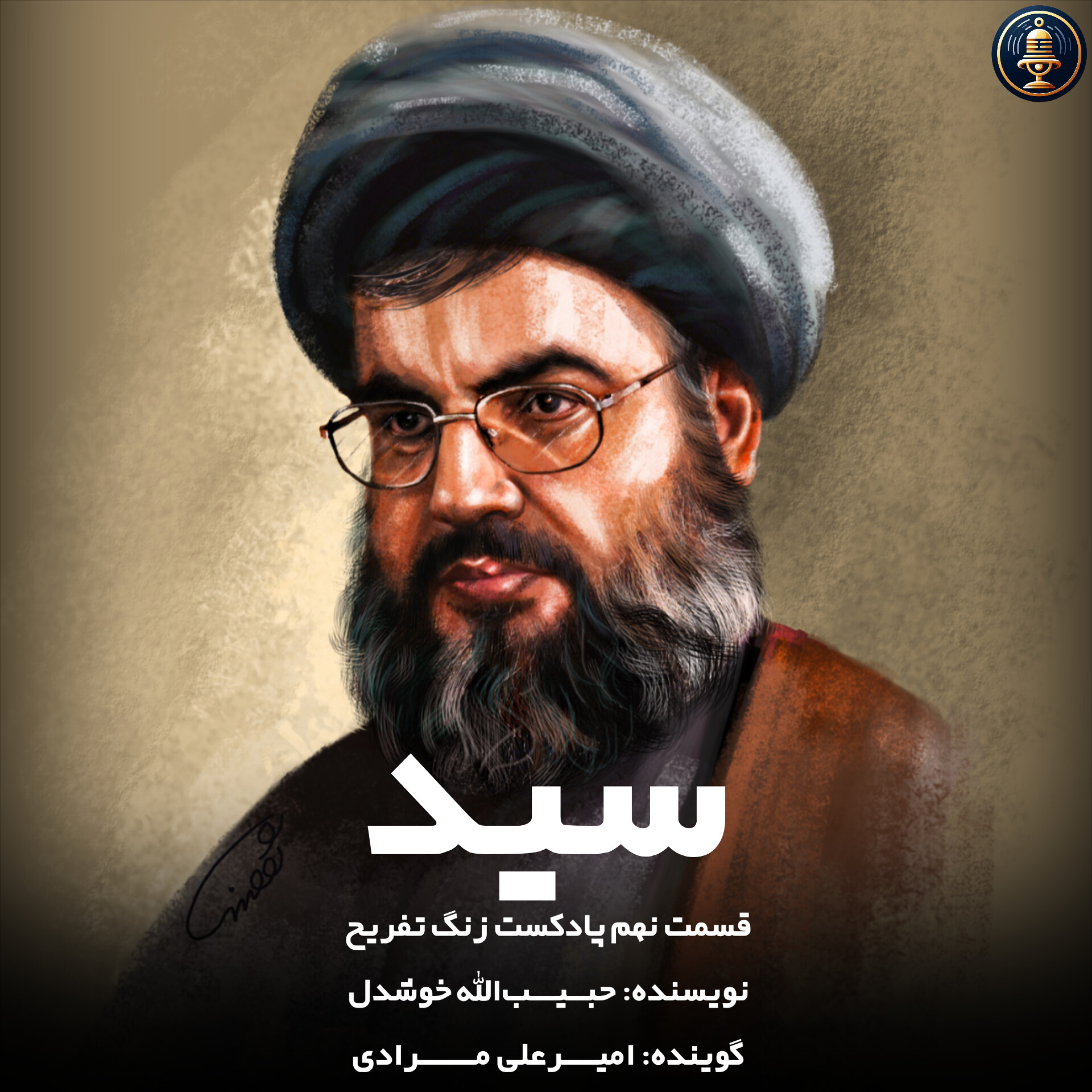 کاور سید
