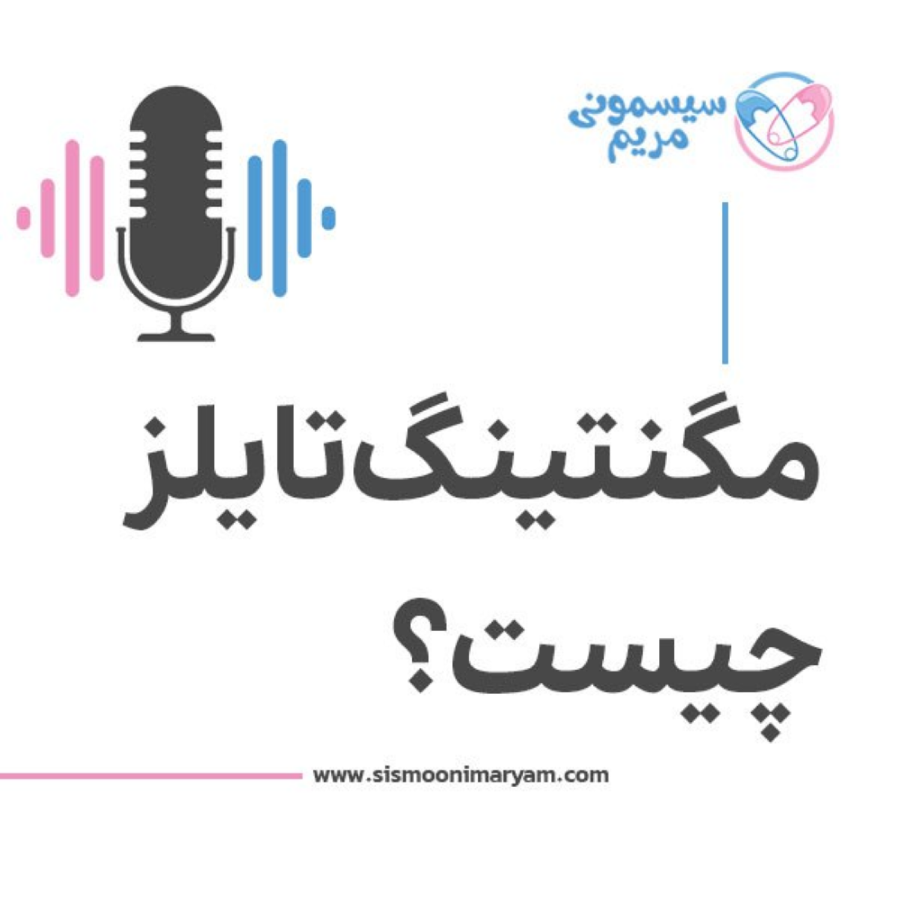 کاور با کاشی های رنگی بازی کن!