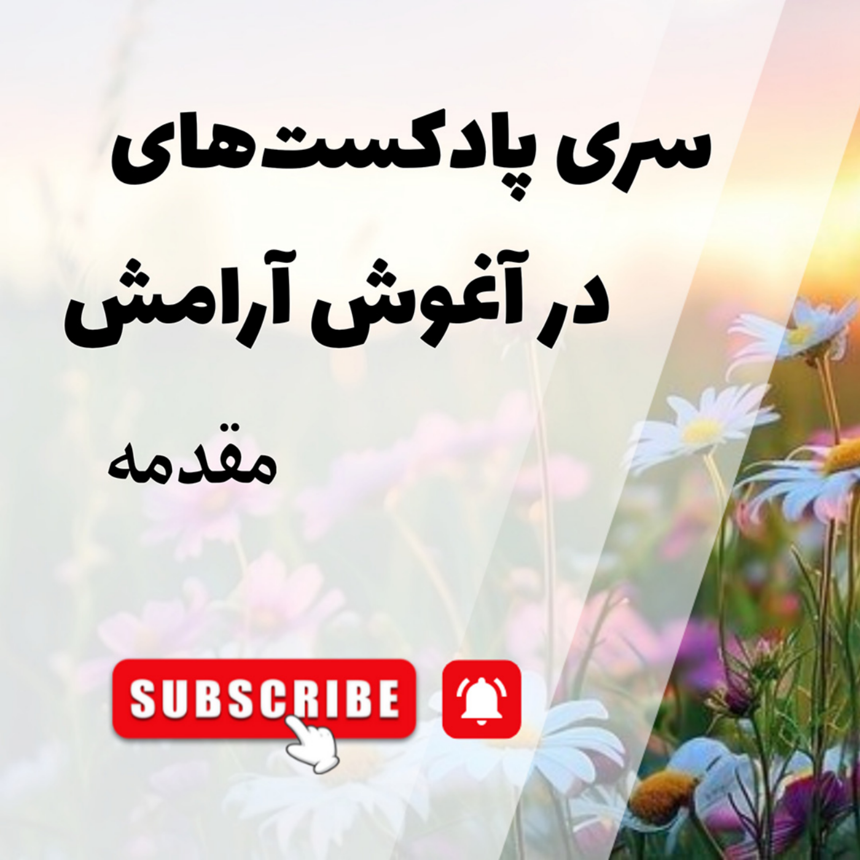 کاور مقدمه