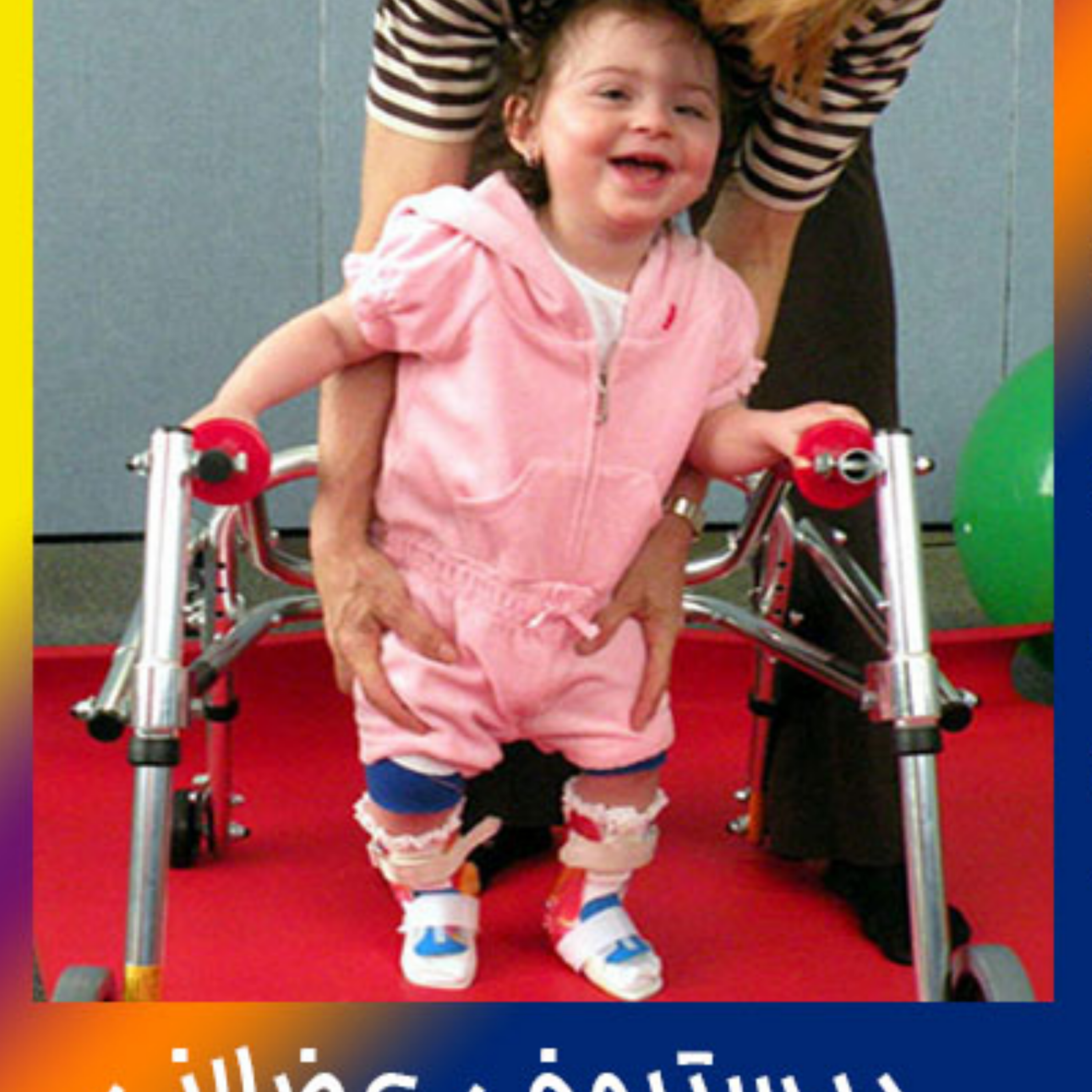 کاور دیستروفی عضلانی
