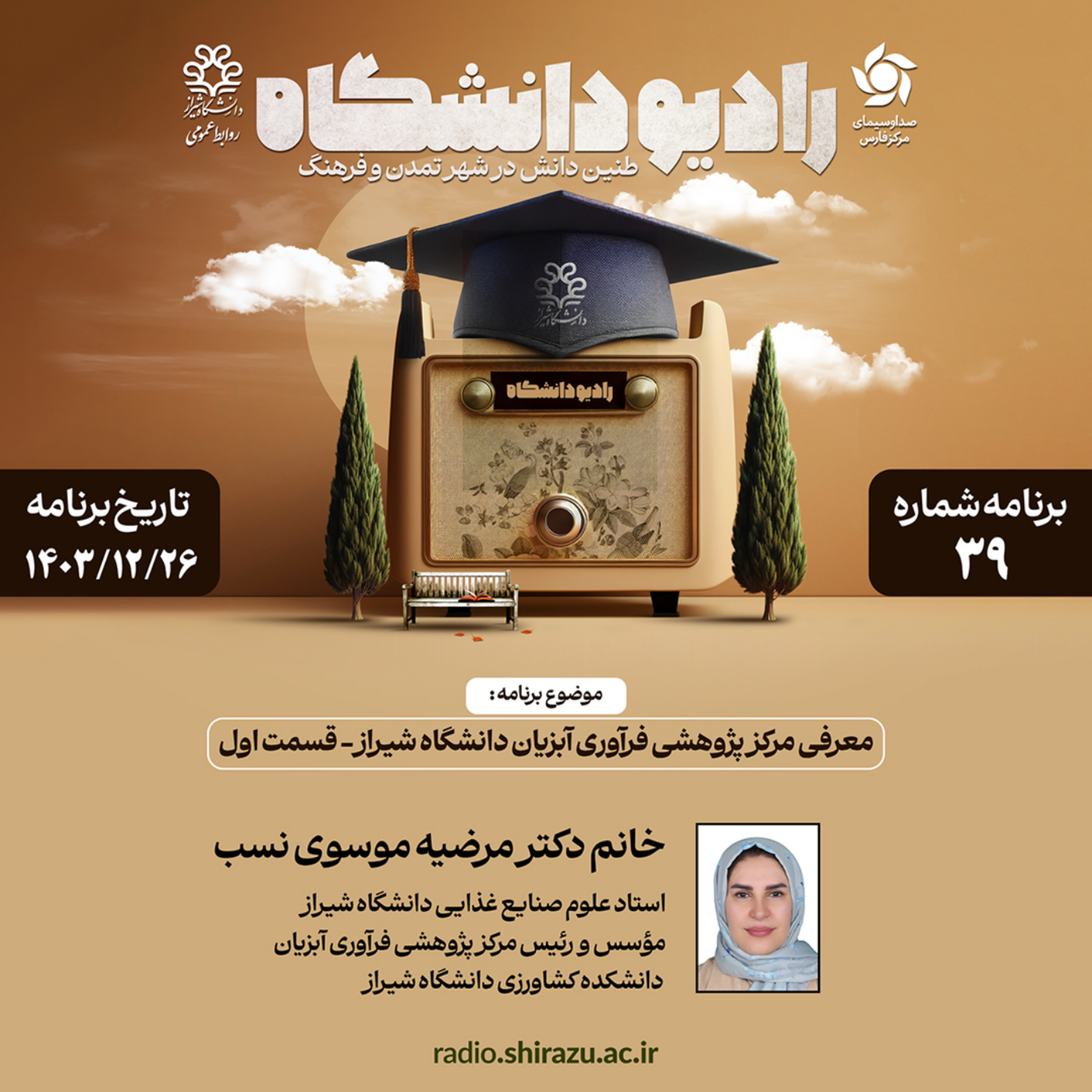 کاور برنامه 39