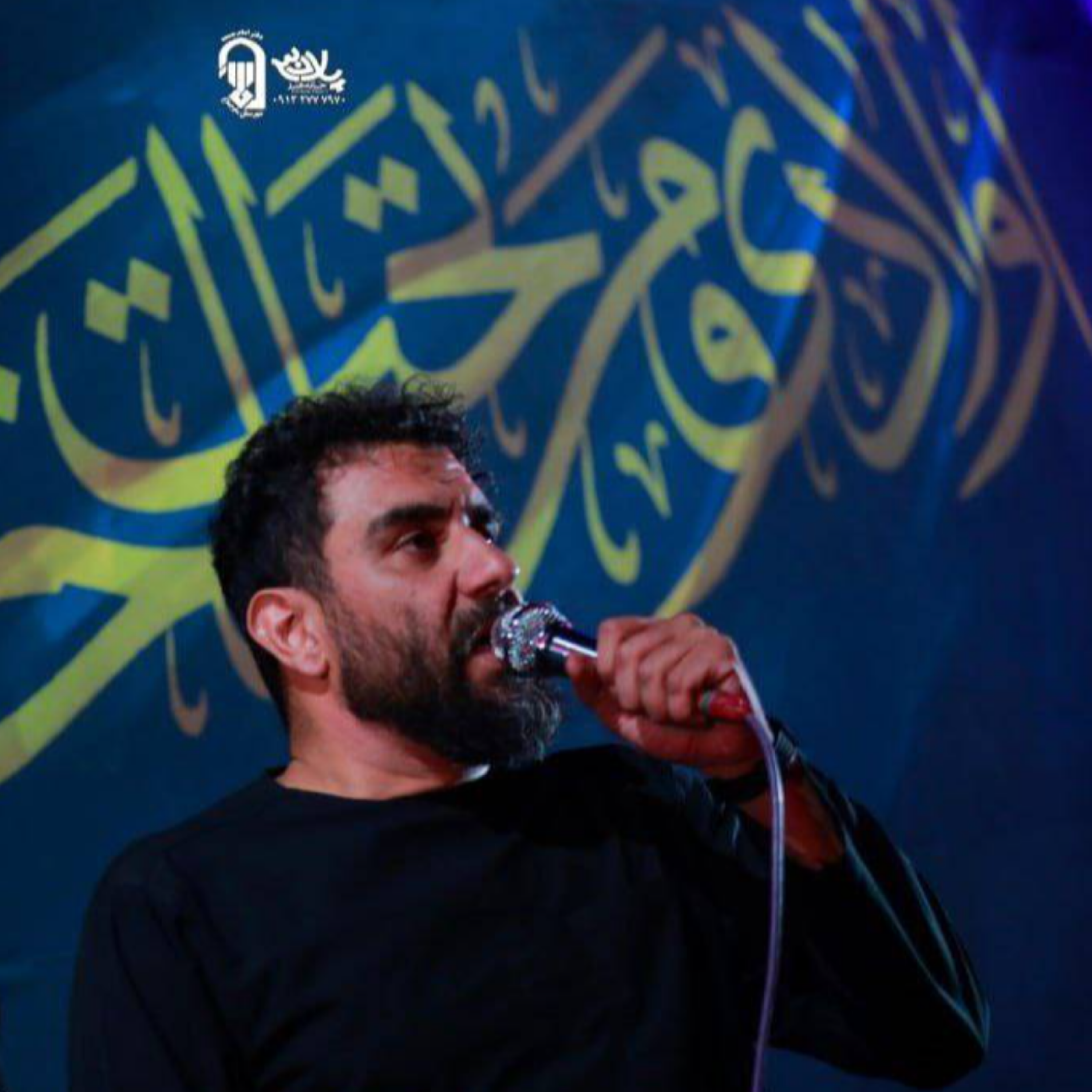 کاور شور - کیه قاسم - کربلایی علی پورکاوه