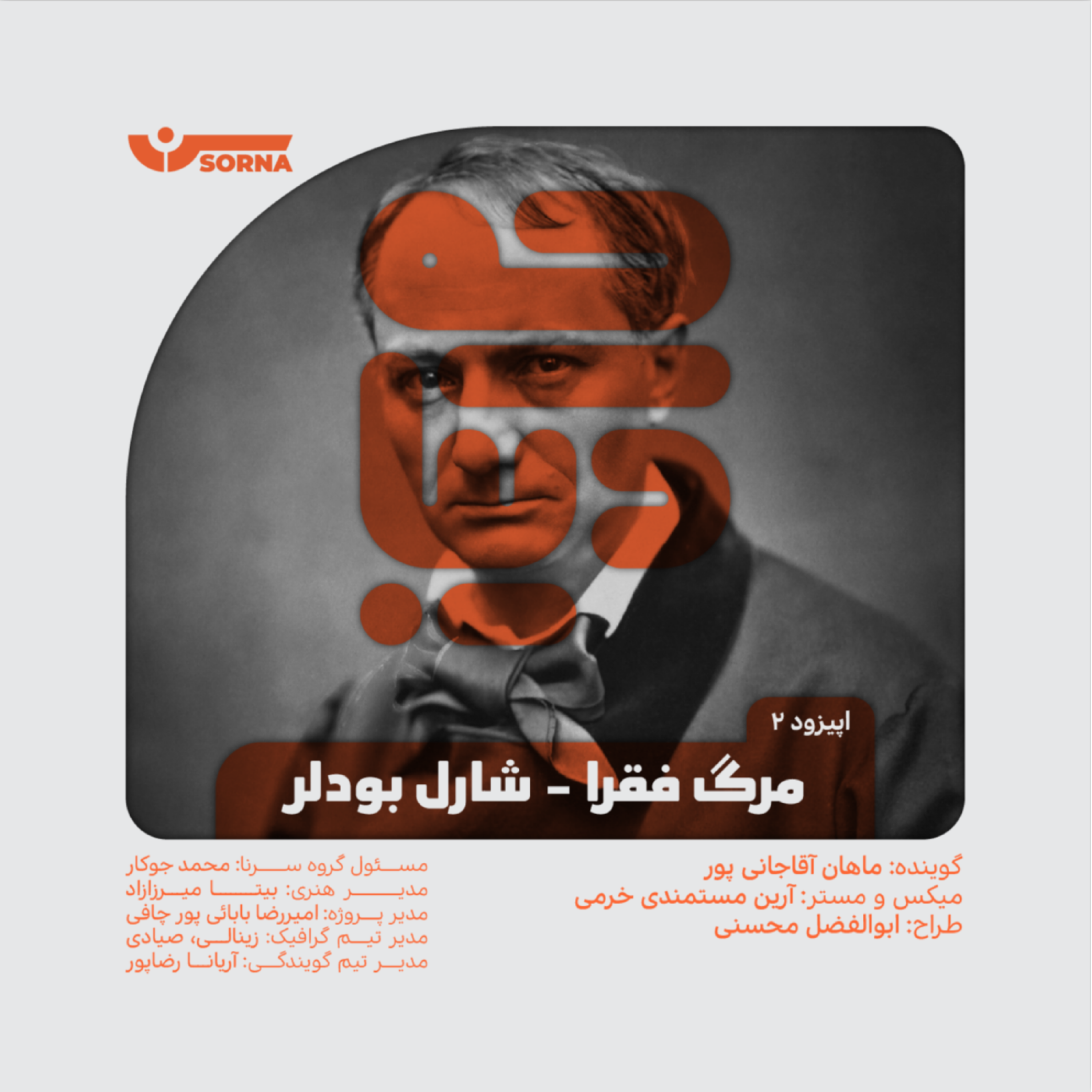 کاور مرگ فقرا_شارل بودلر