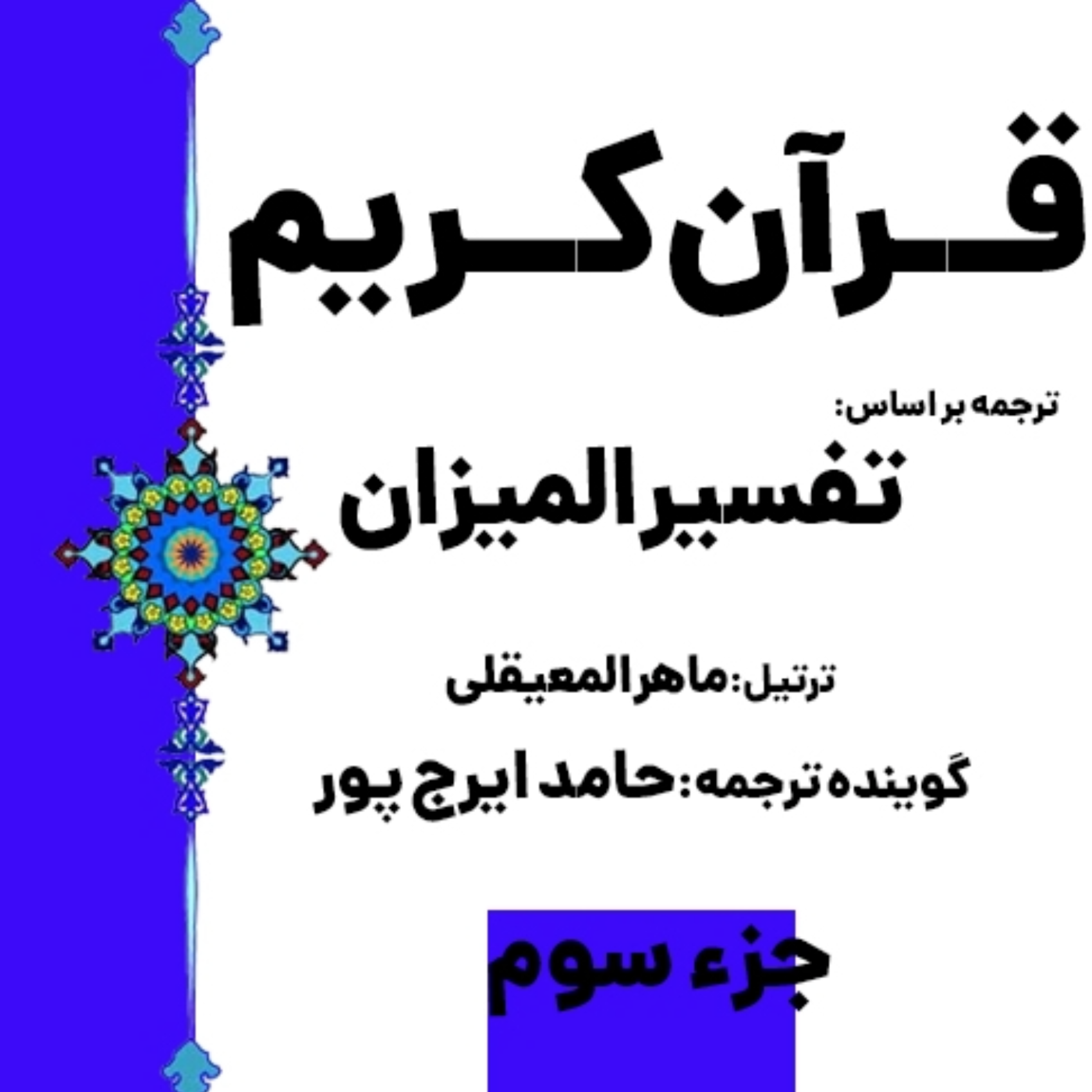 کاور صفحه ۴۵