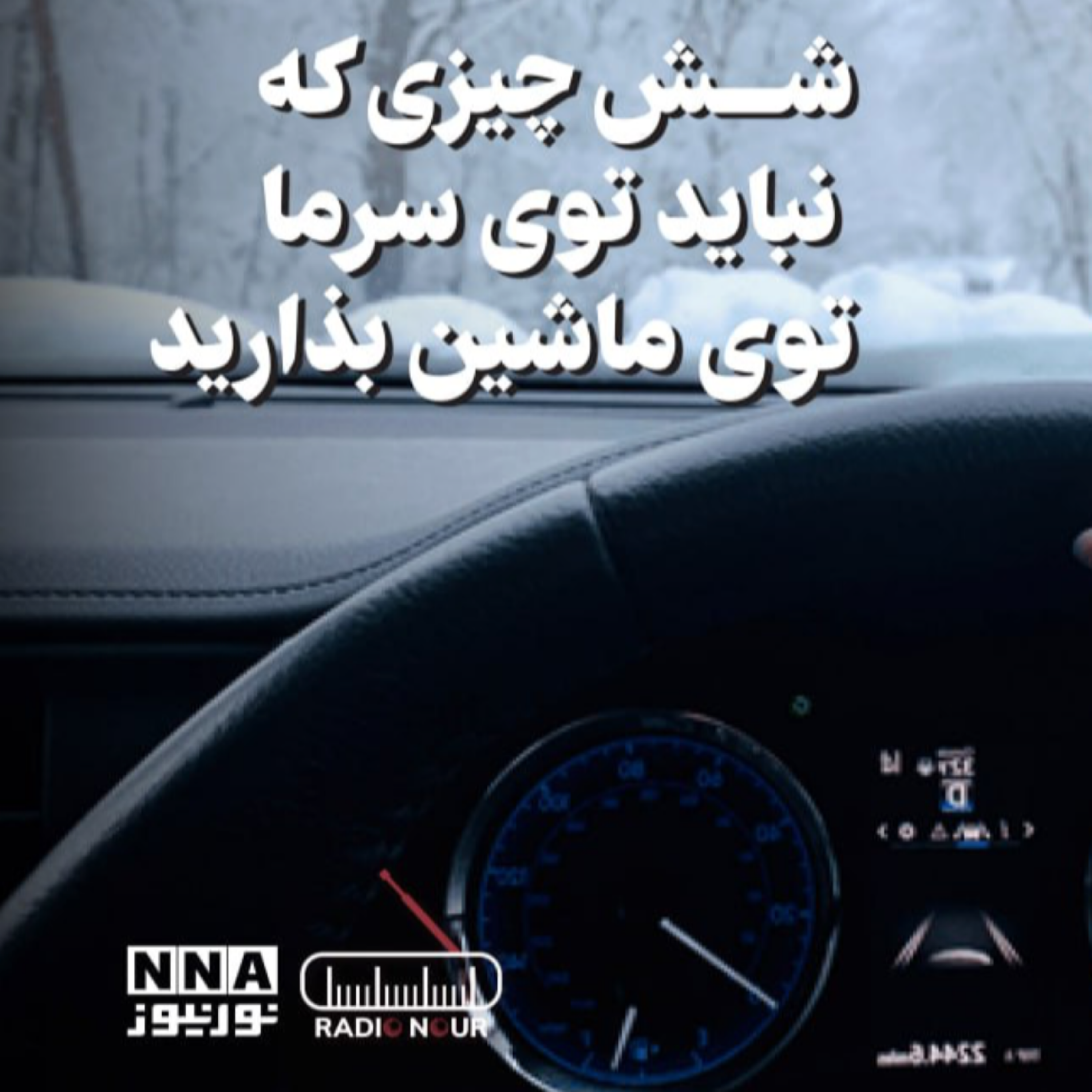 کاور یکم شوخی با حواسپرتها