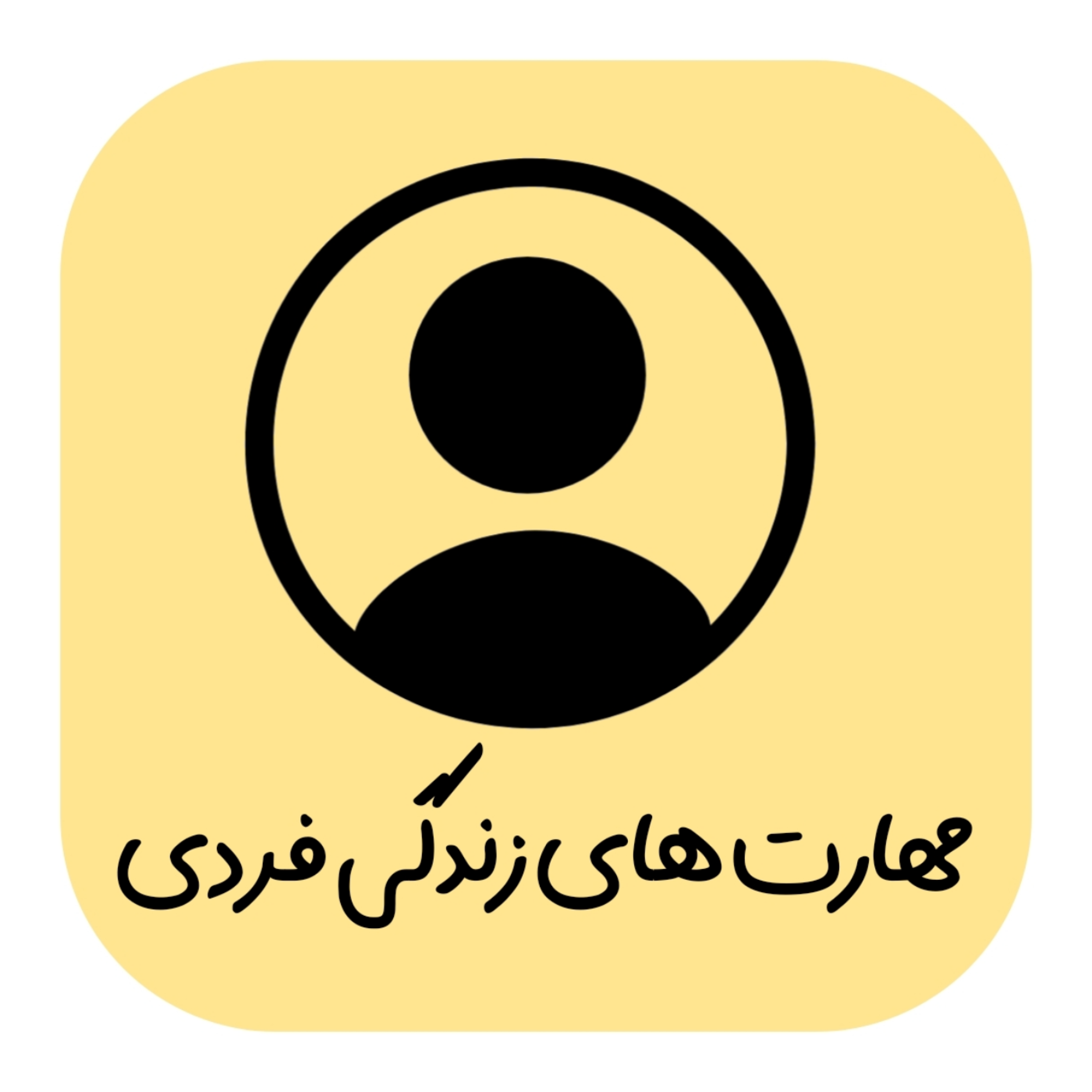 کاور چرا مهارت نه گفتن مهمه؟!