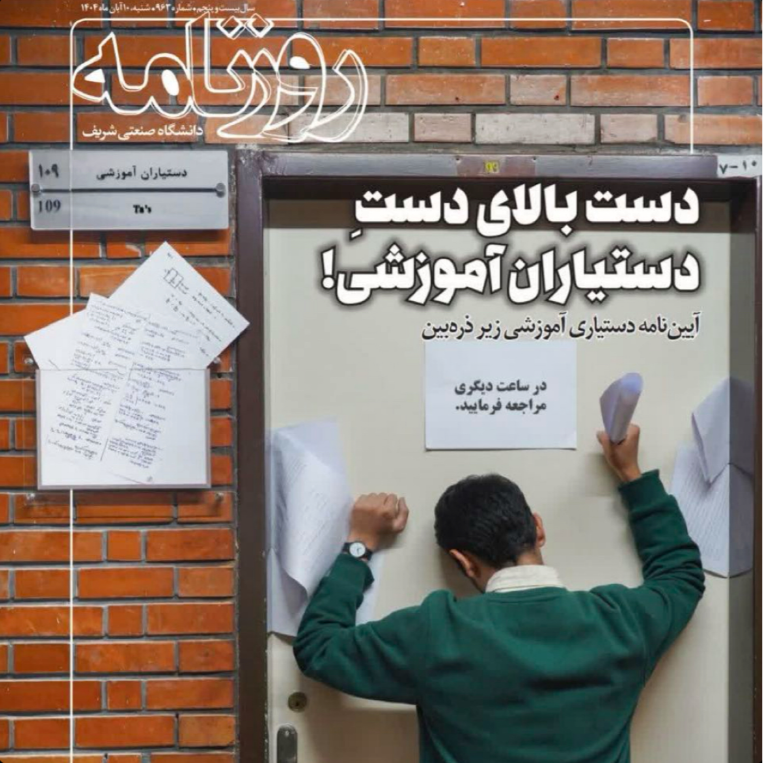 کاور از آییننامه تا آیینهای از واقعیت