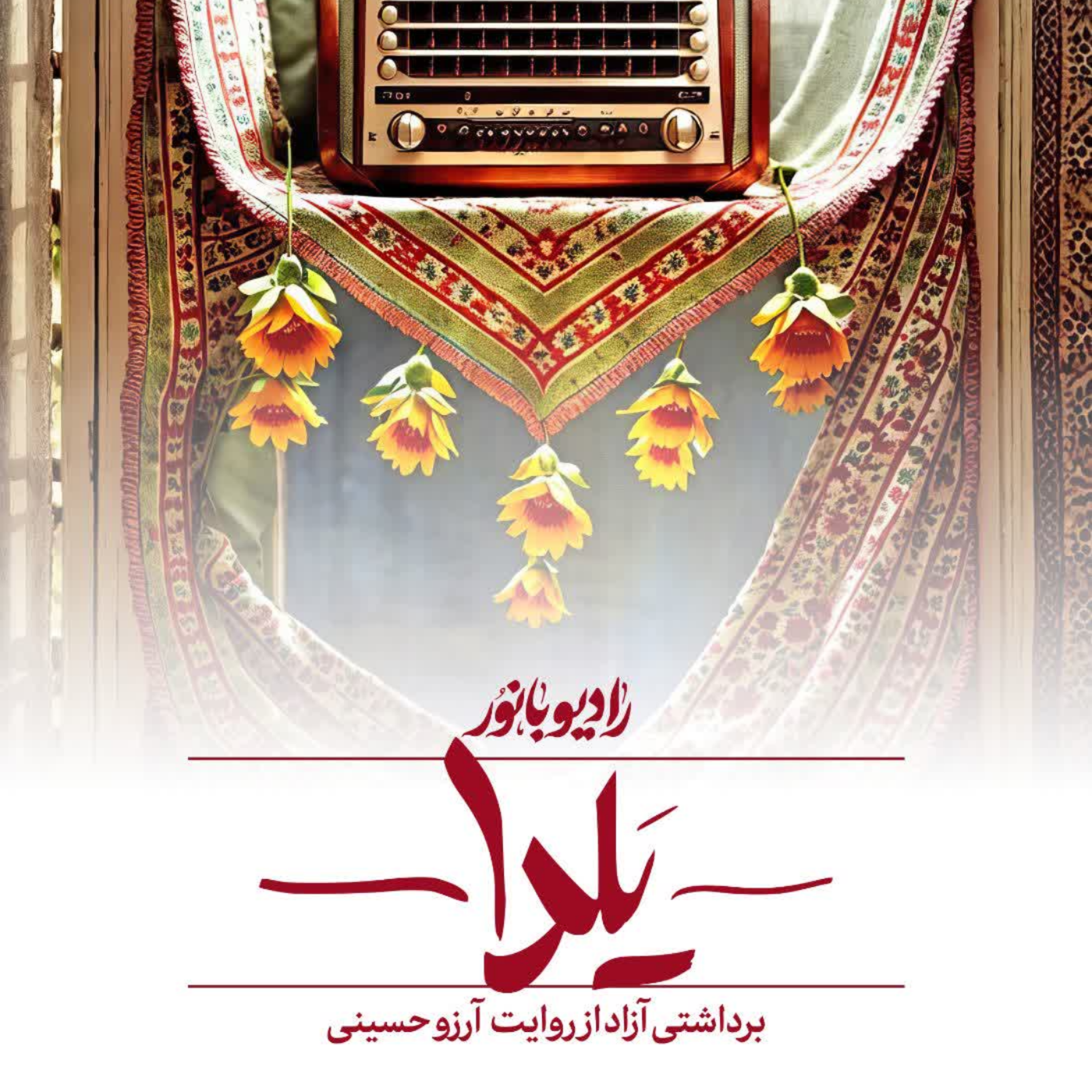 کاور یلدا