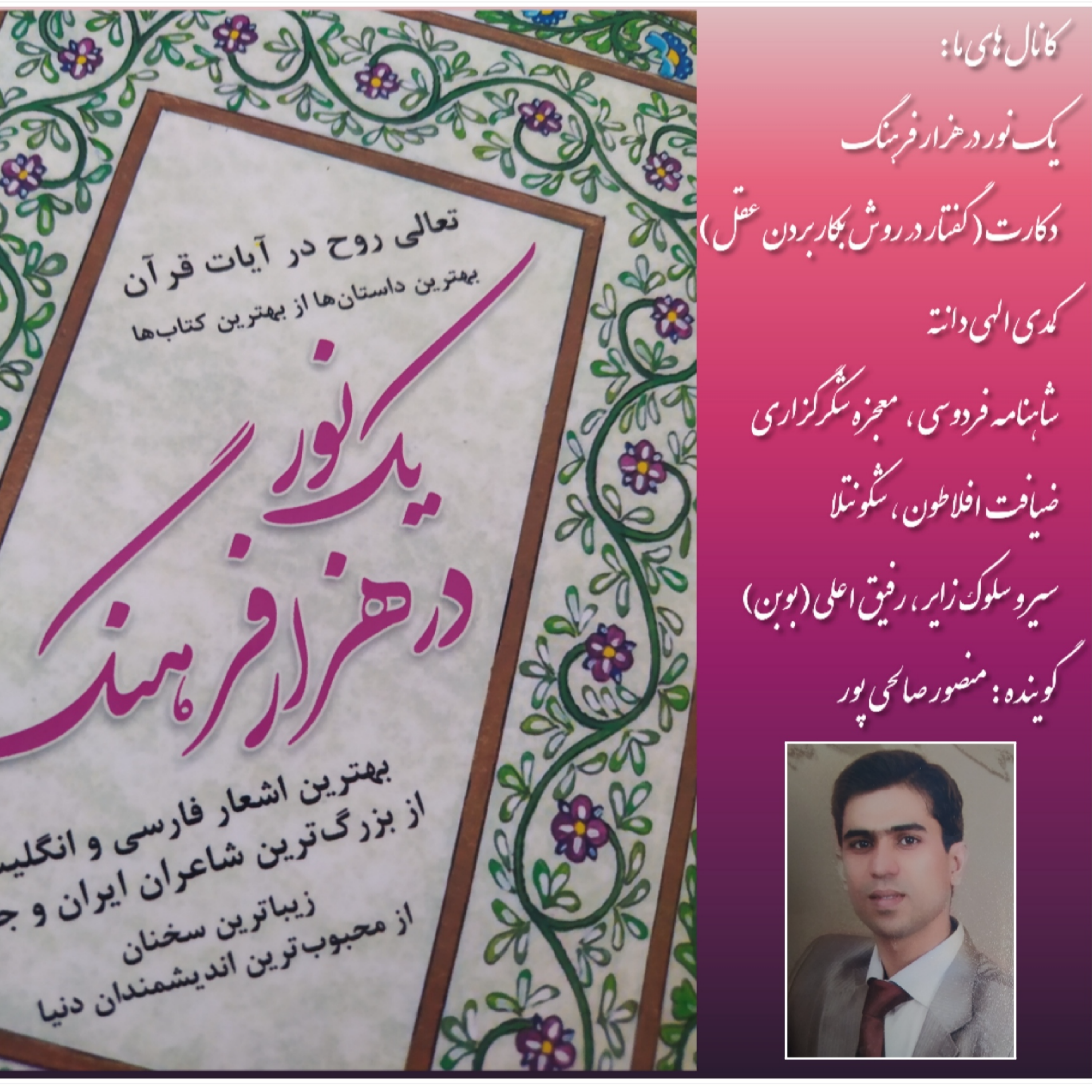 کاور بشنو از نی