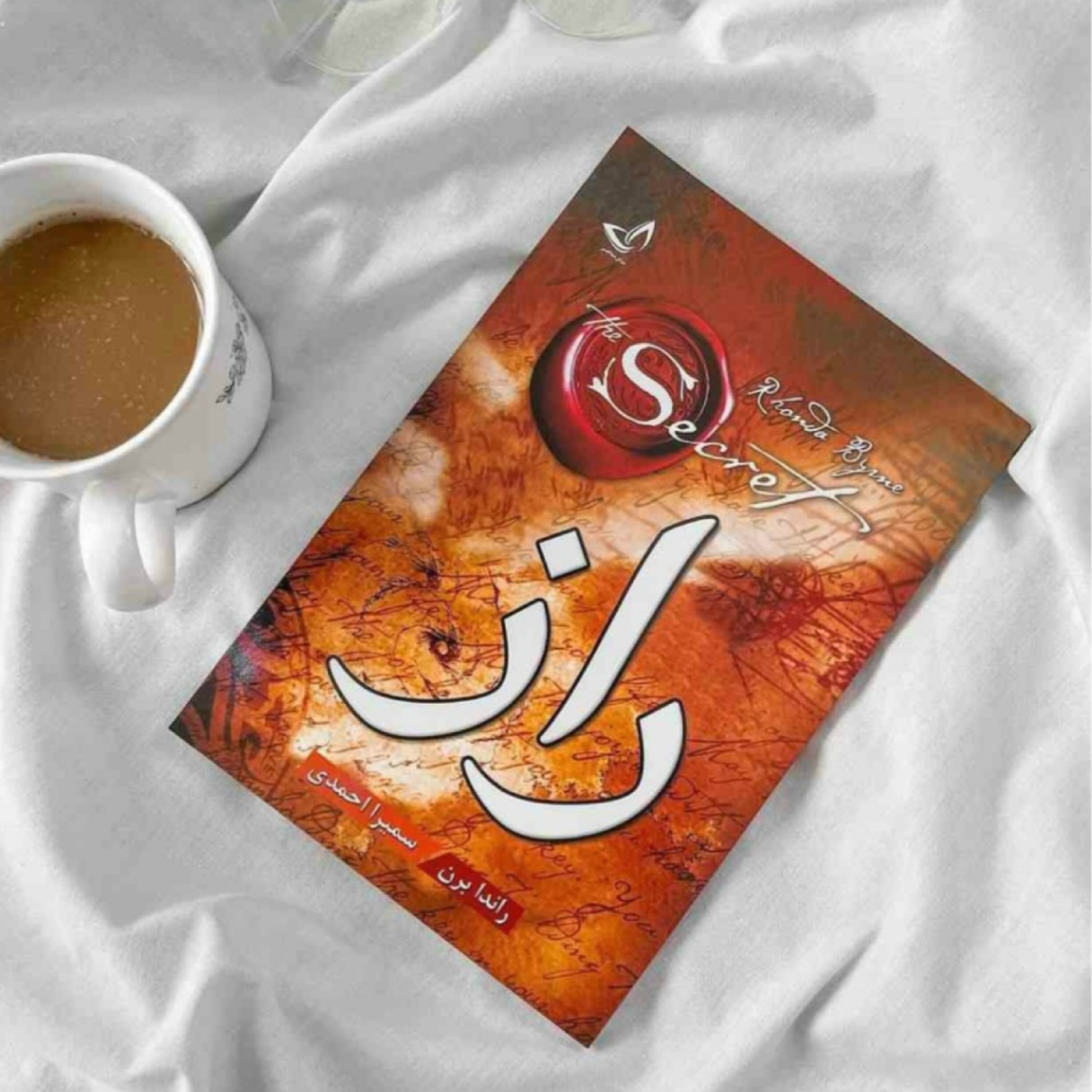 کاور راز (خلاصه قسمت اول)