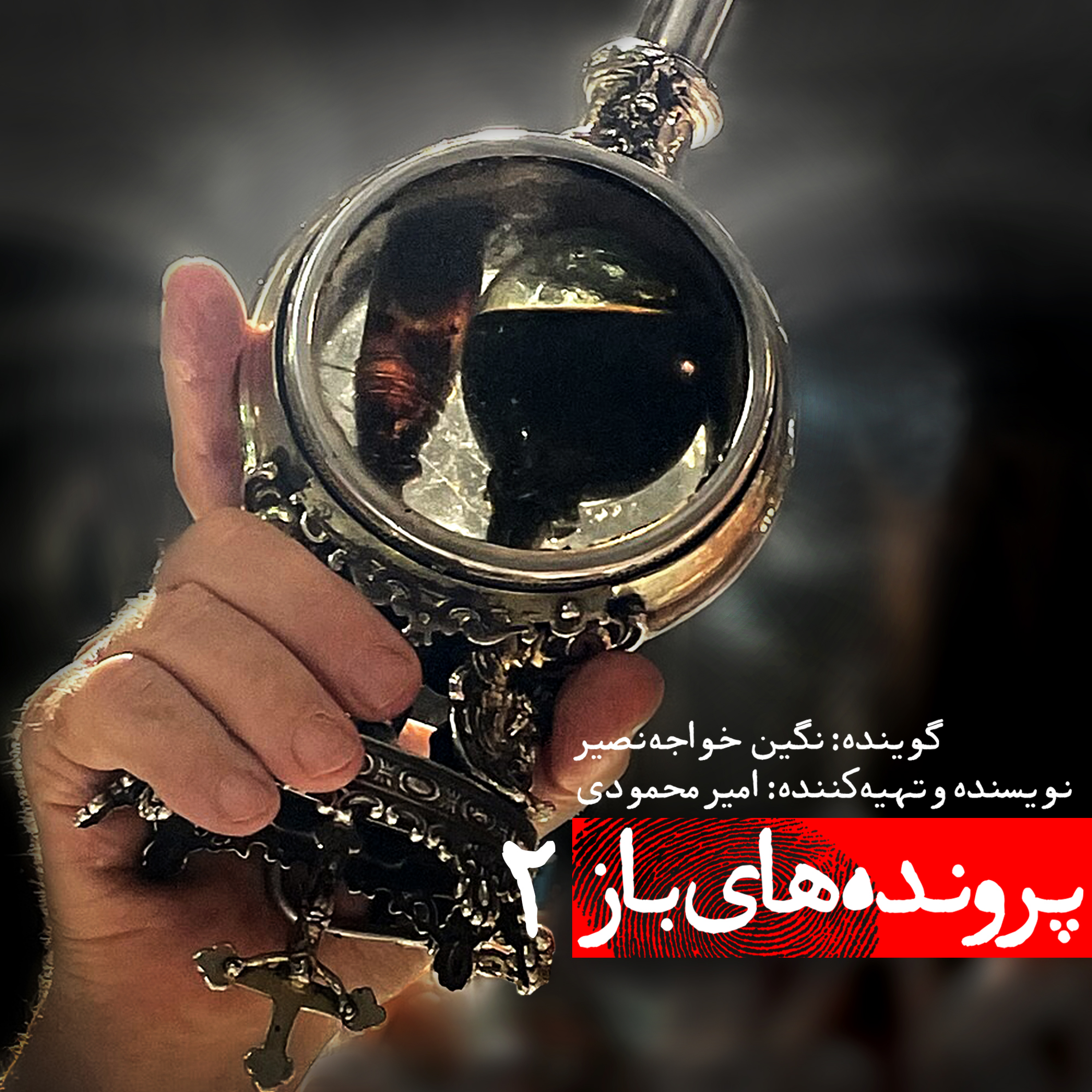 کاور اسرار خون قدیس سن جنارو.