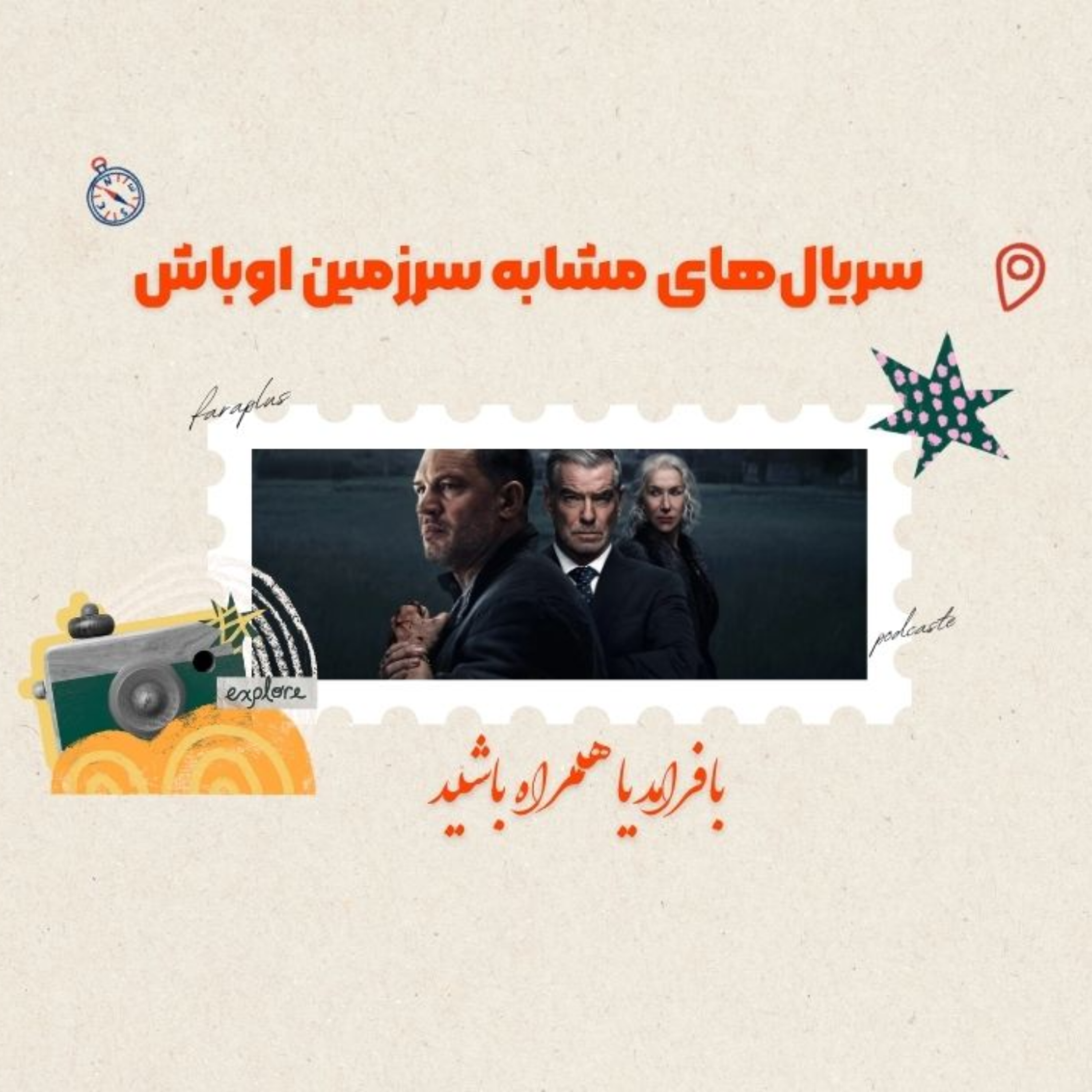 کاور سریال هایی مشابه «سرزمین اوباش»