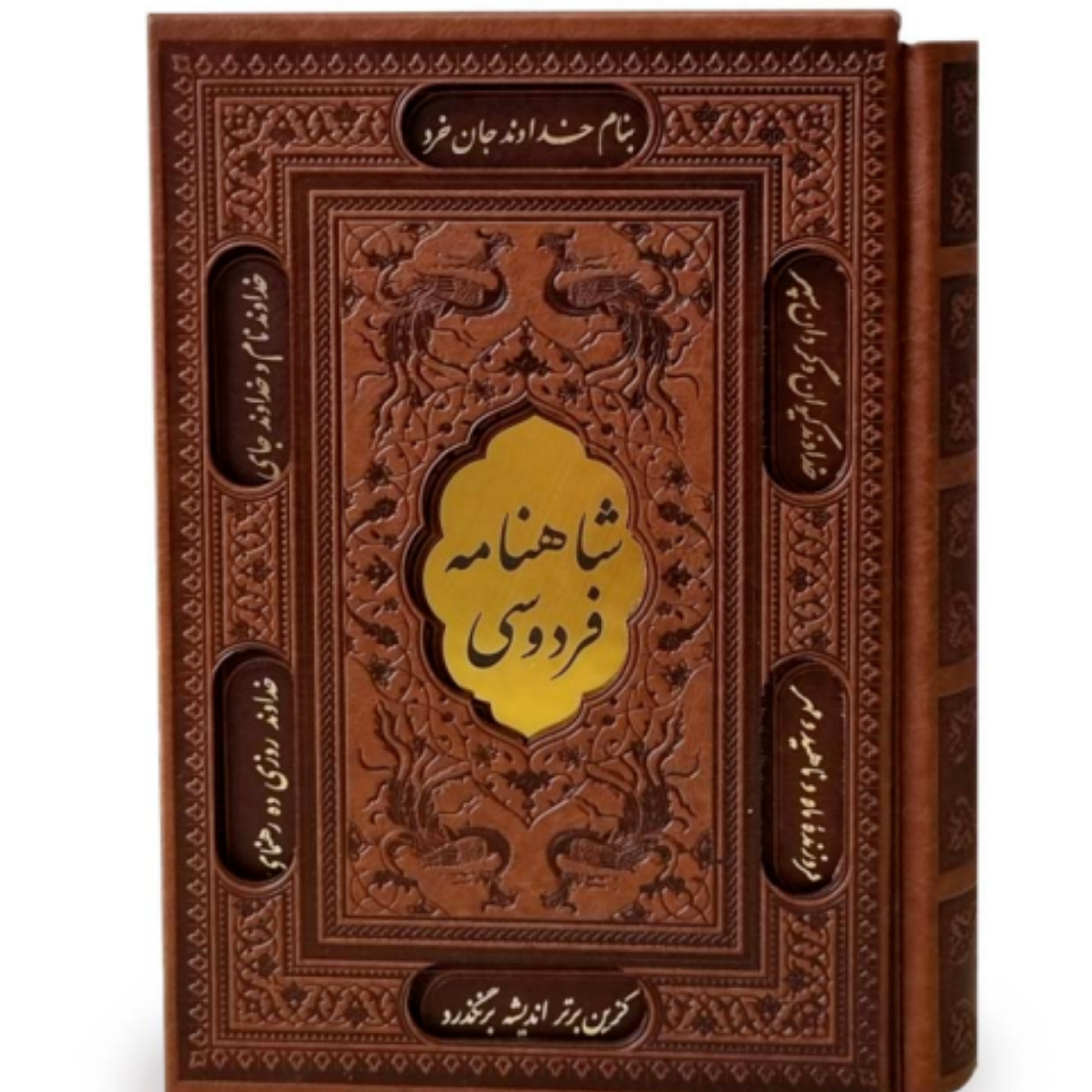 کاور قصه های دیار پارس-قسمت دوم