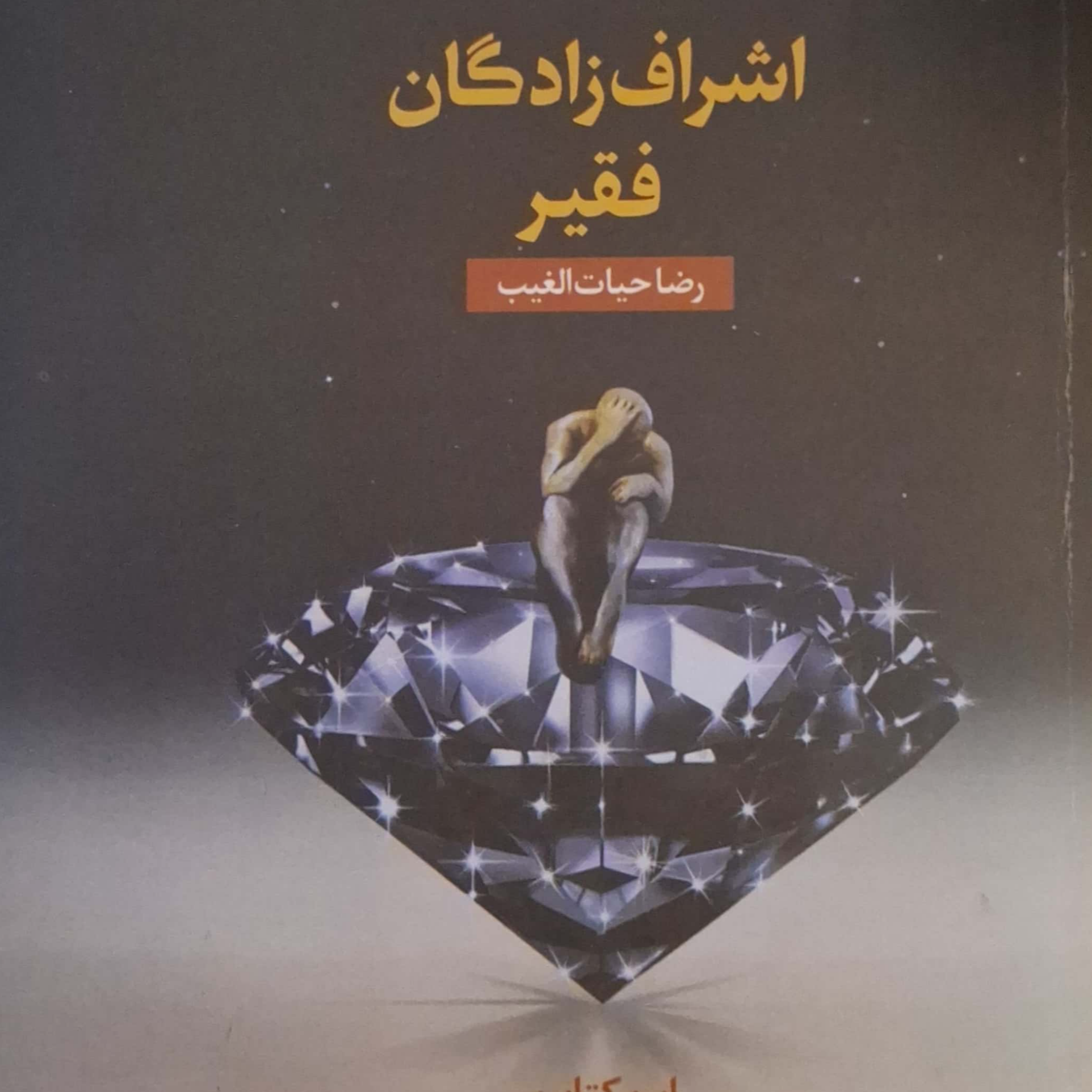 کاور پرده۲۵ بخش اول