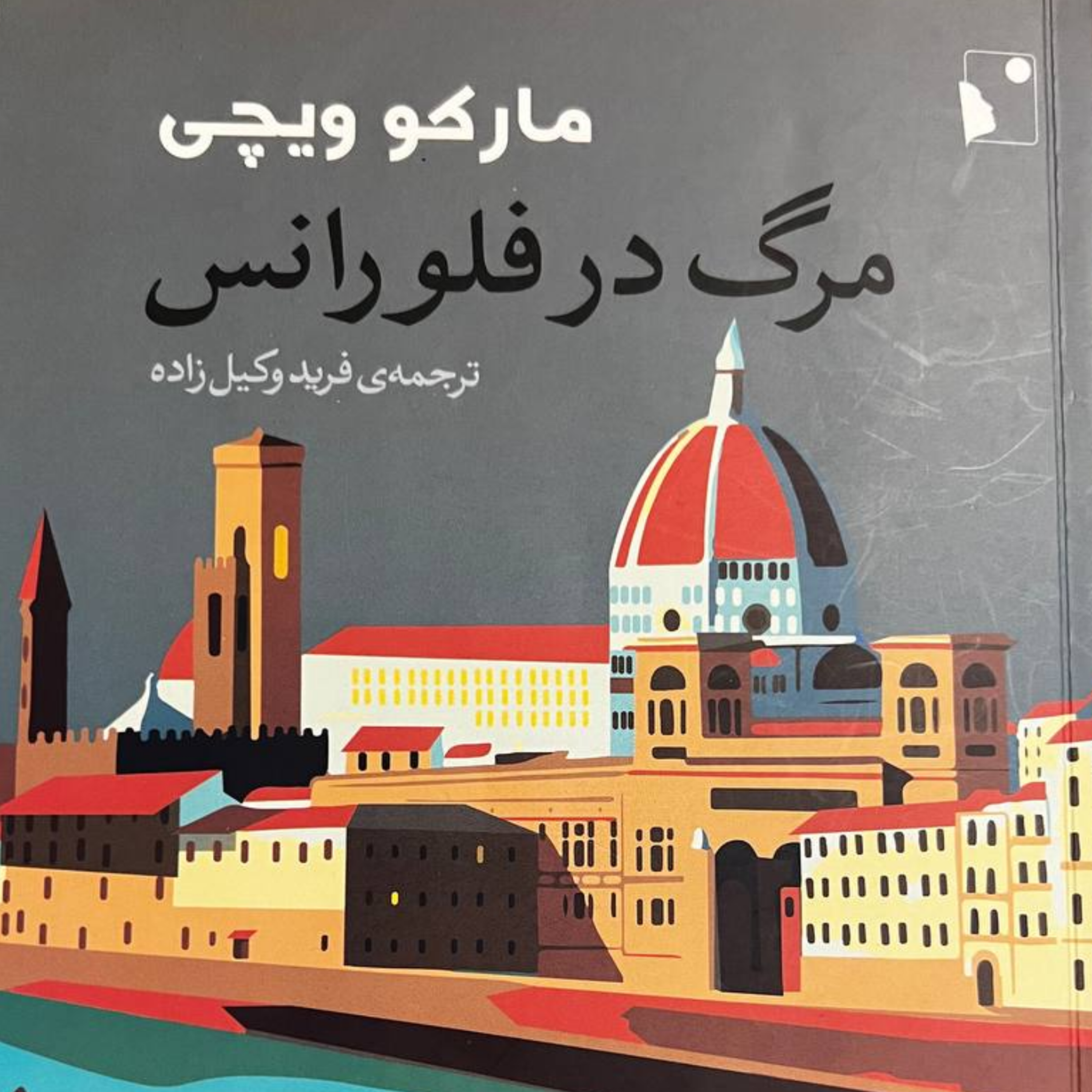 کاور قسمت 27