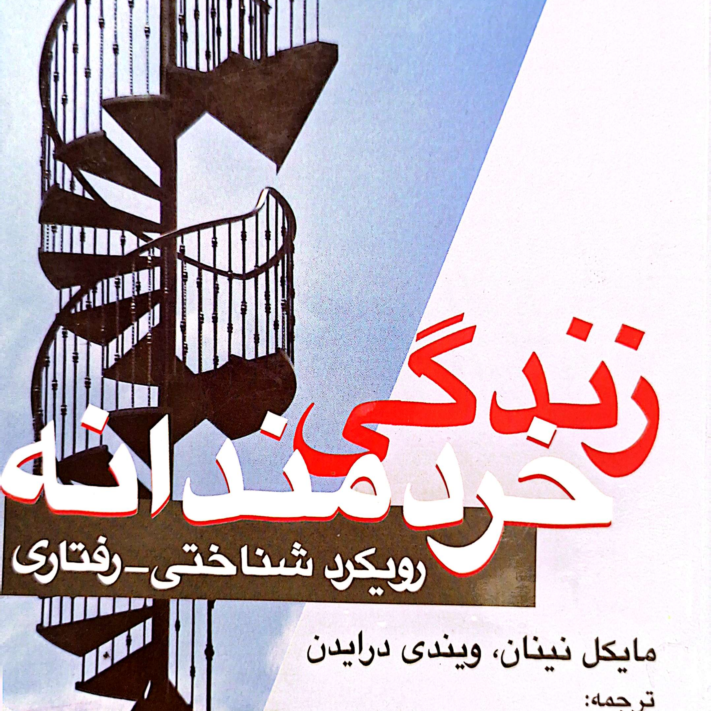 کاور بخش ۱ فصل۲