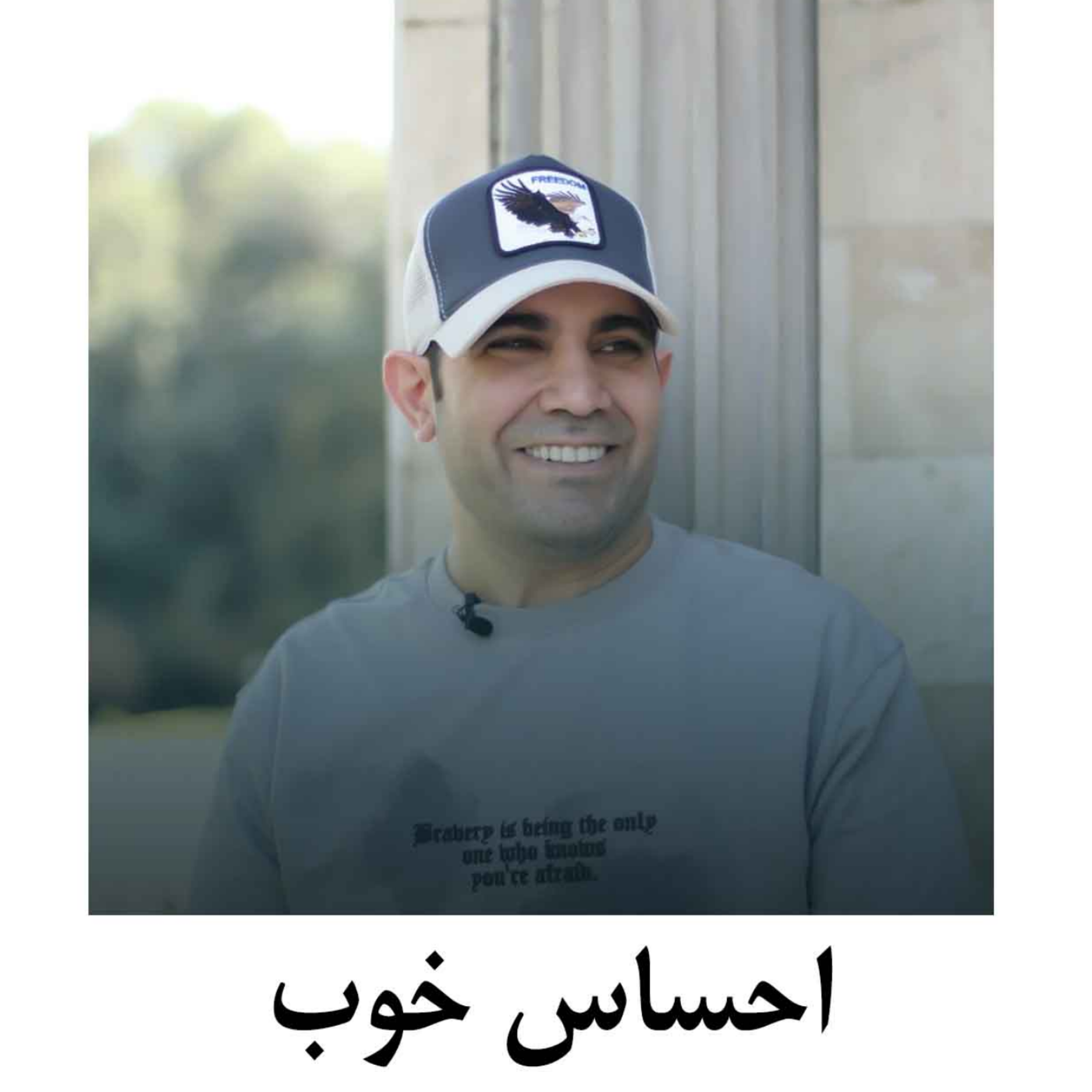 کاور احساس خوب