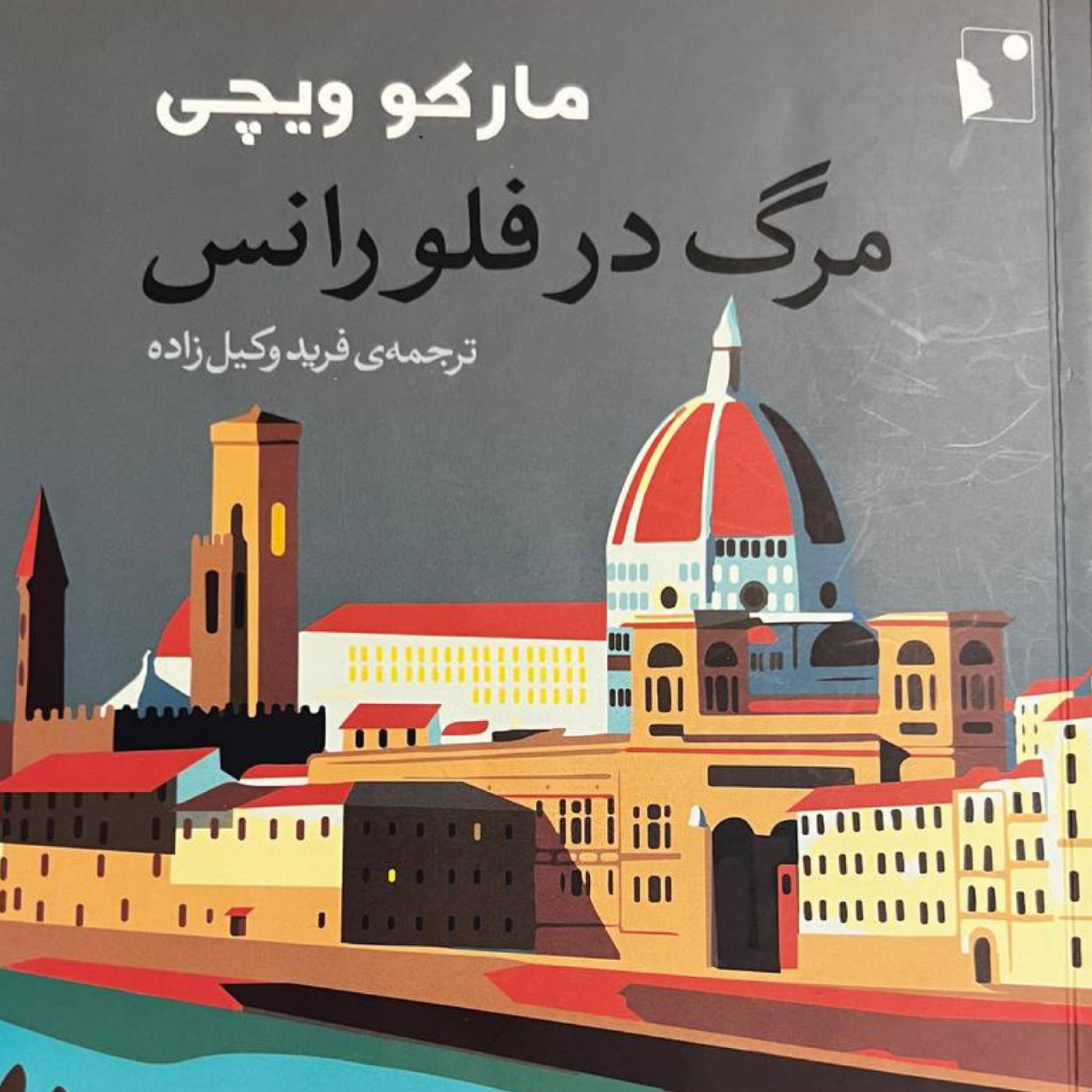 کاور قسمت 31