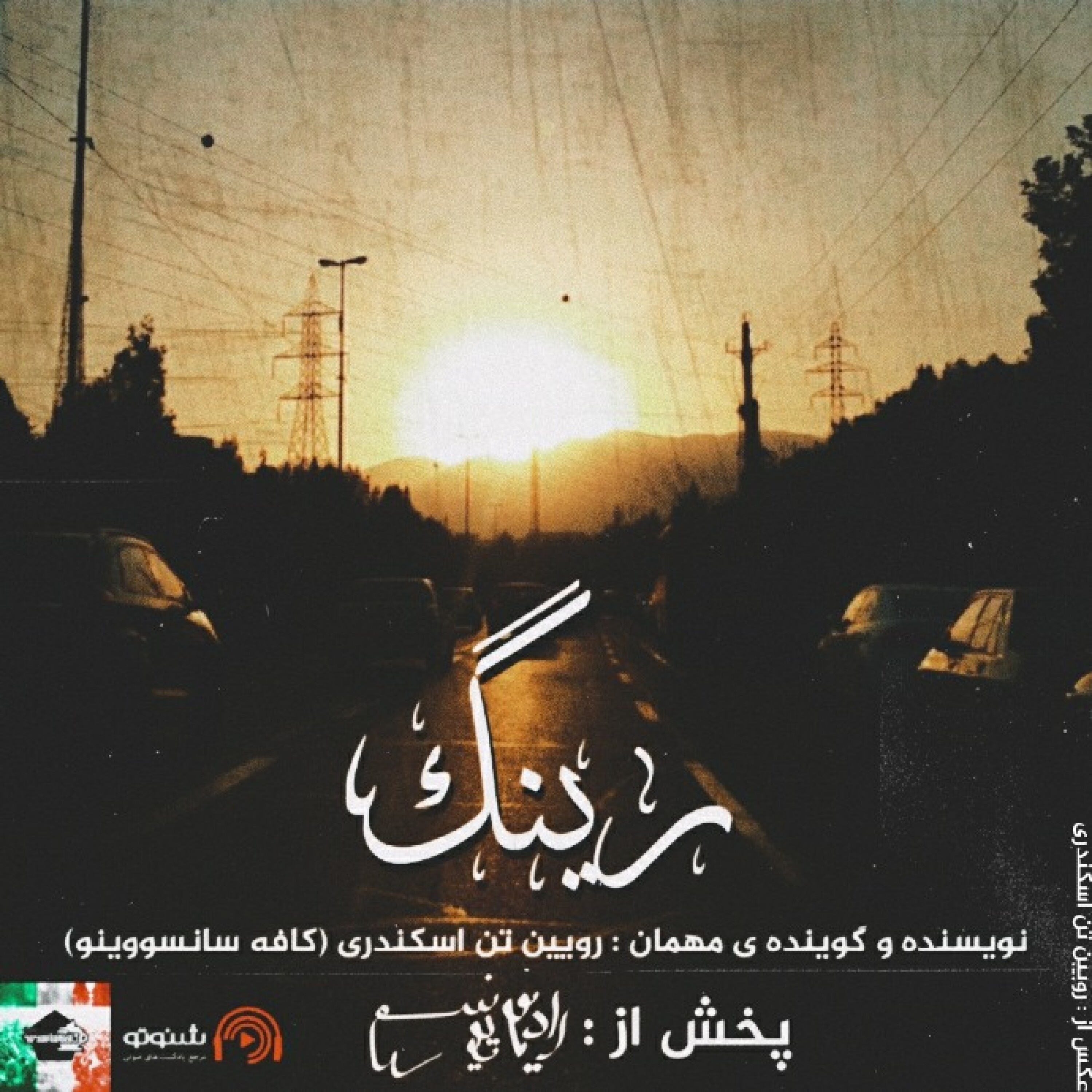 رینگ