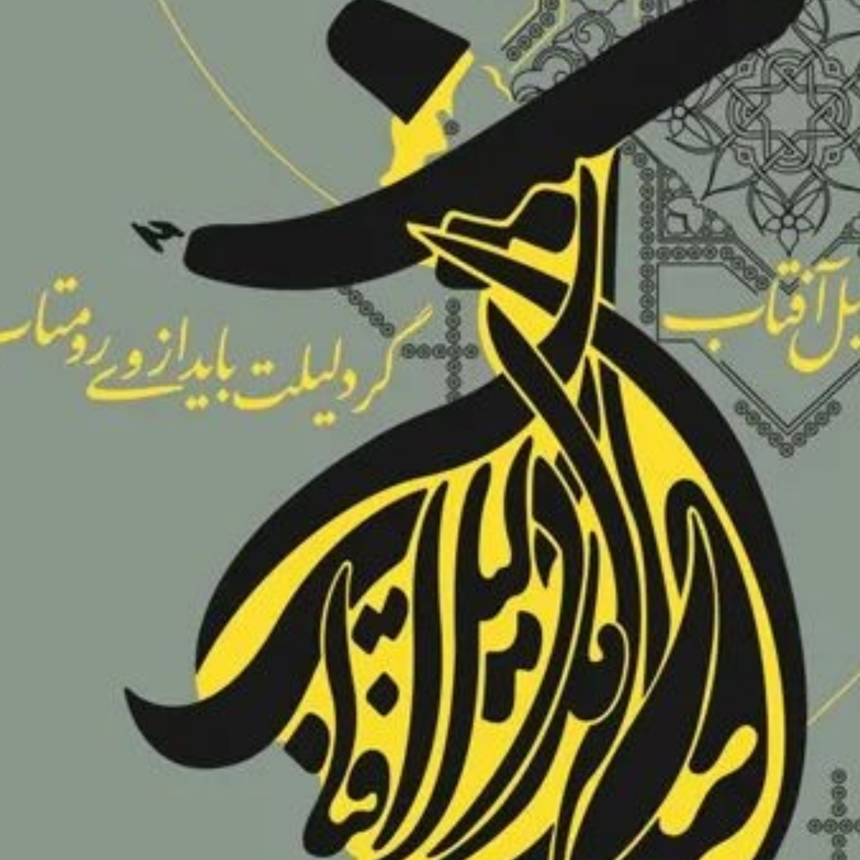 کاور یار من