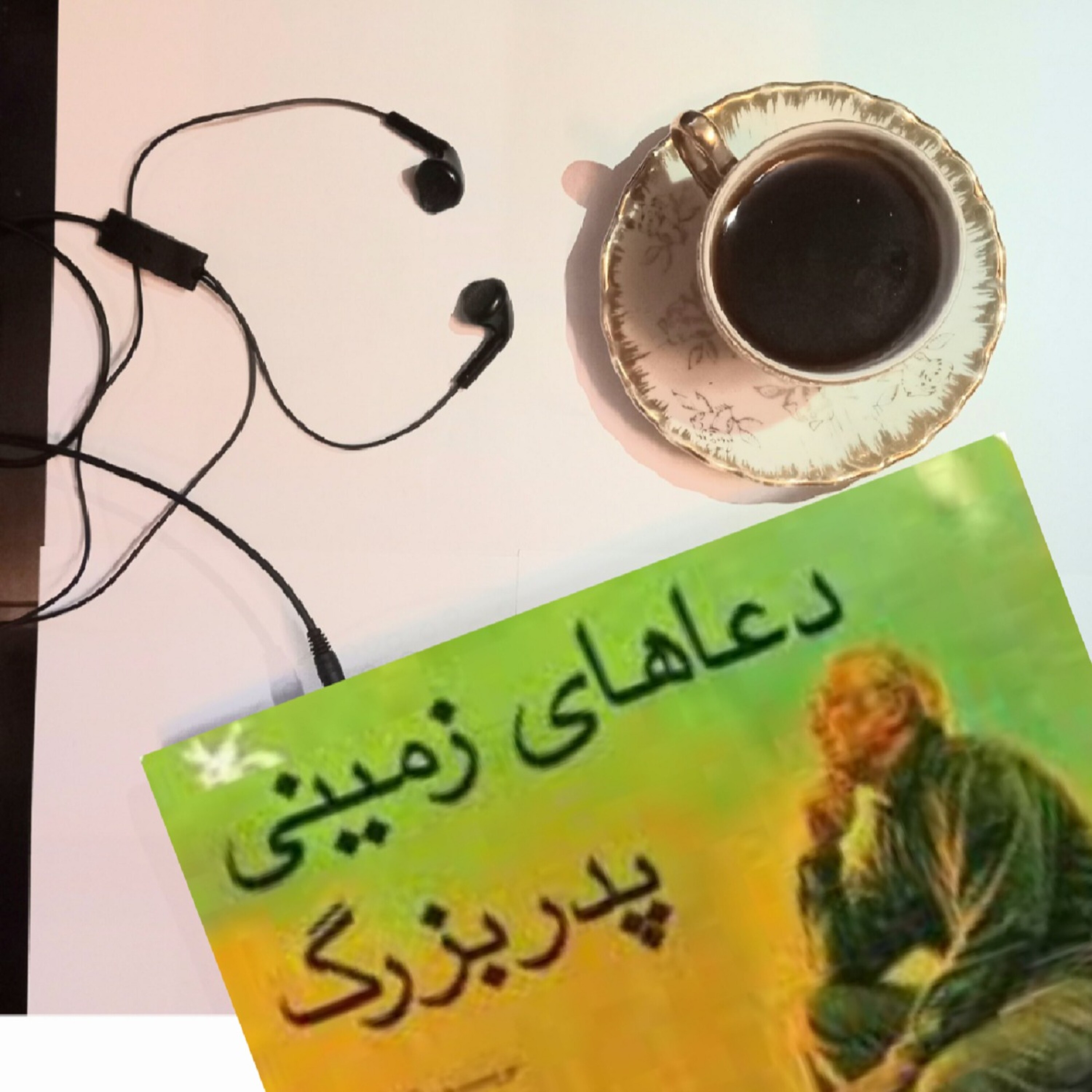کاور نیایش