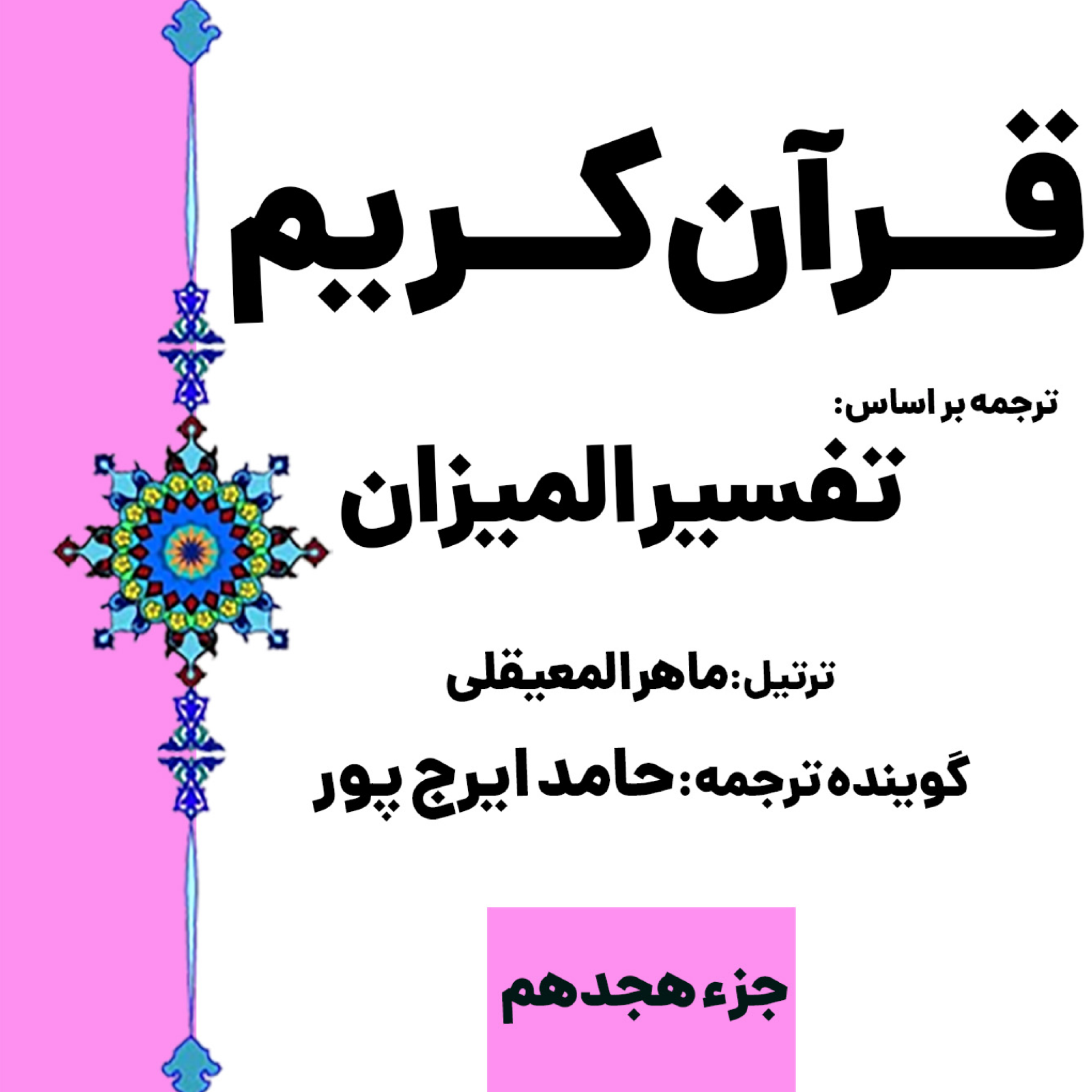 کاور صفحه ۳۵۰