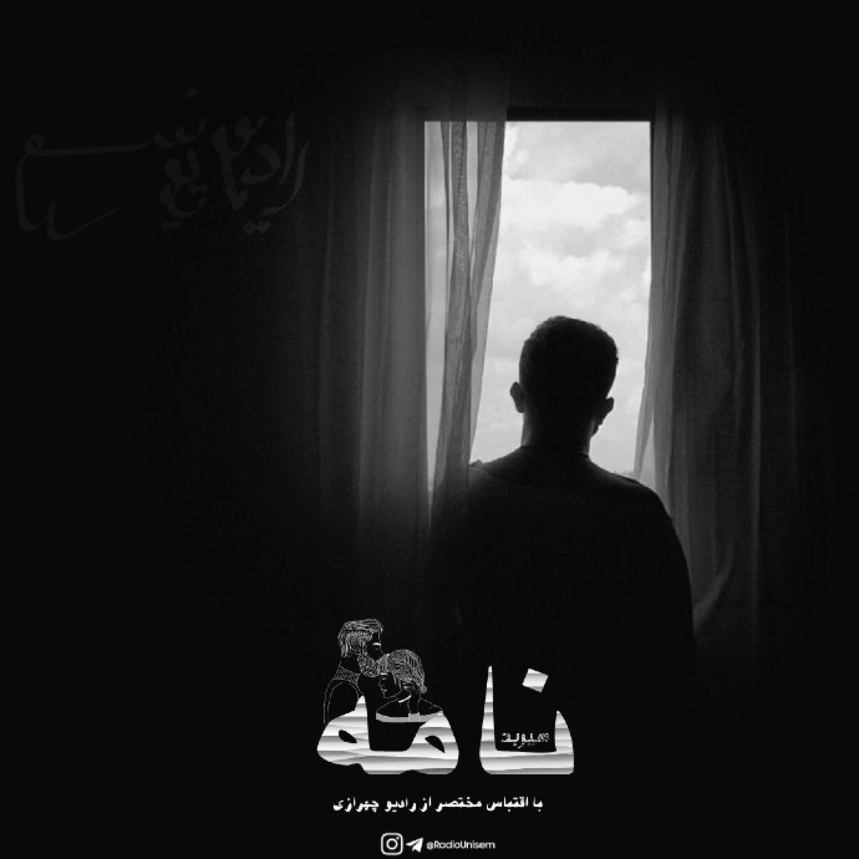 نامه | Nameh