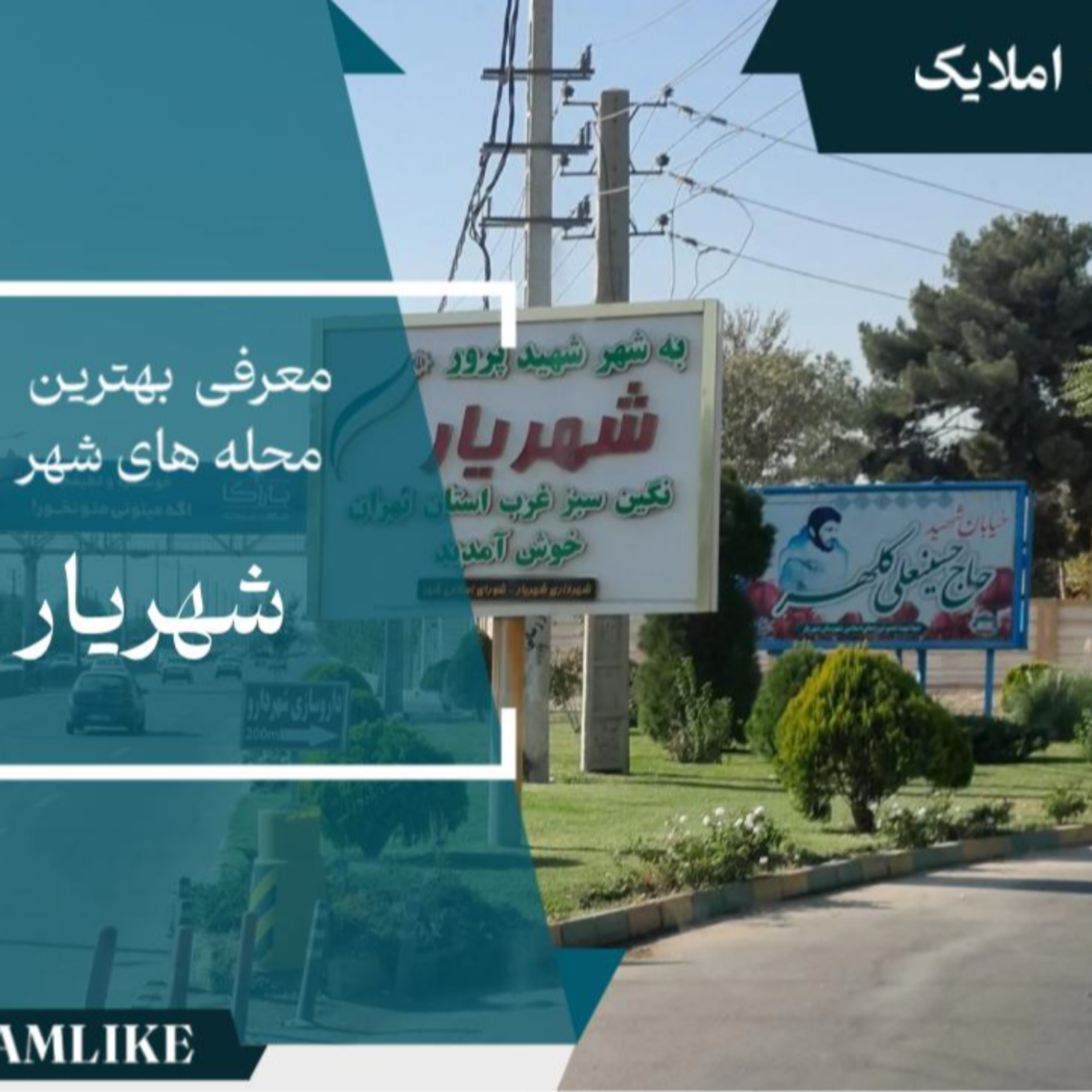 کاور همه چیز راجب شهریار