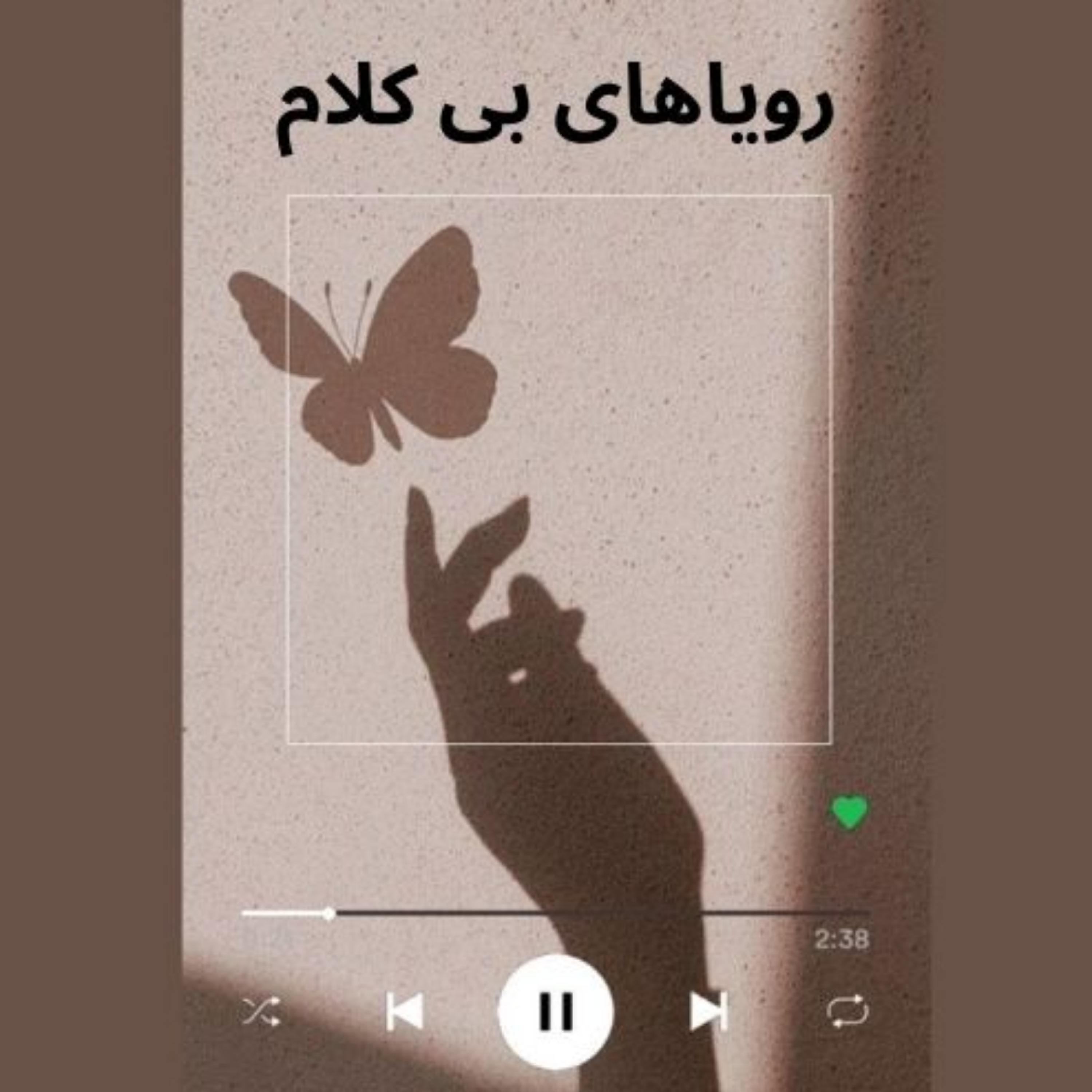کاور Sad violin
