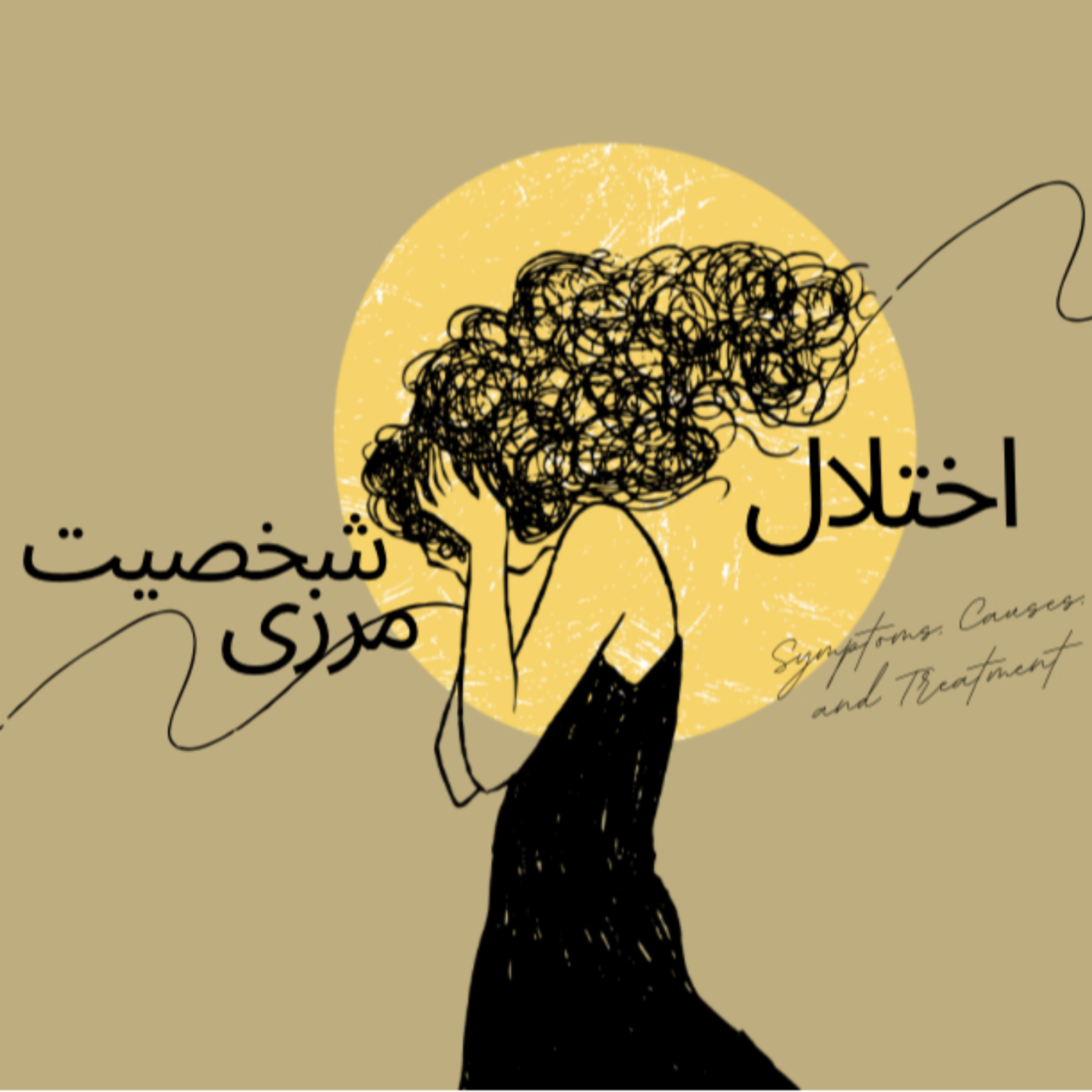 کاور اختلال شخصیت مرزی