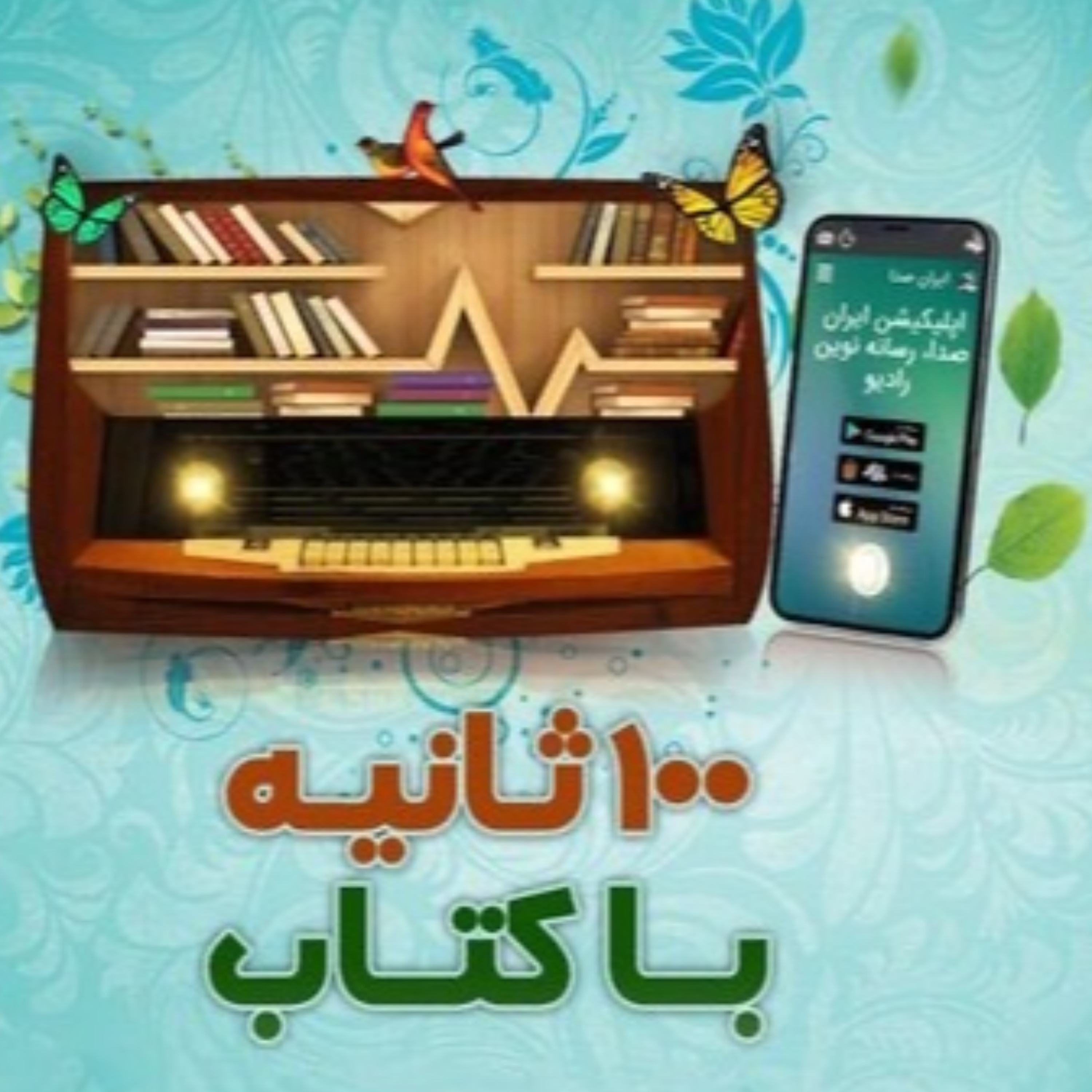 کاور غل مدفون نوشته کازوئو ایشی گورو ترجمه امیر مهدی حقیقت
