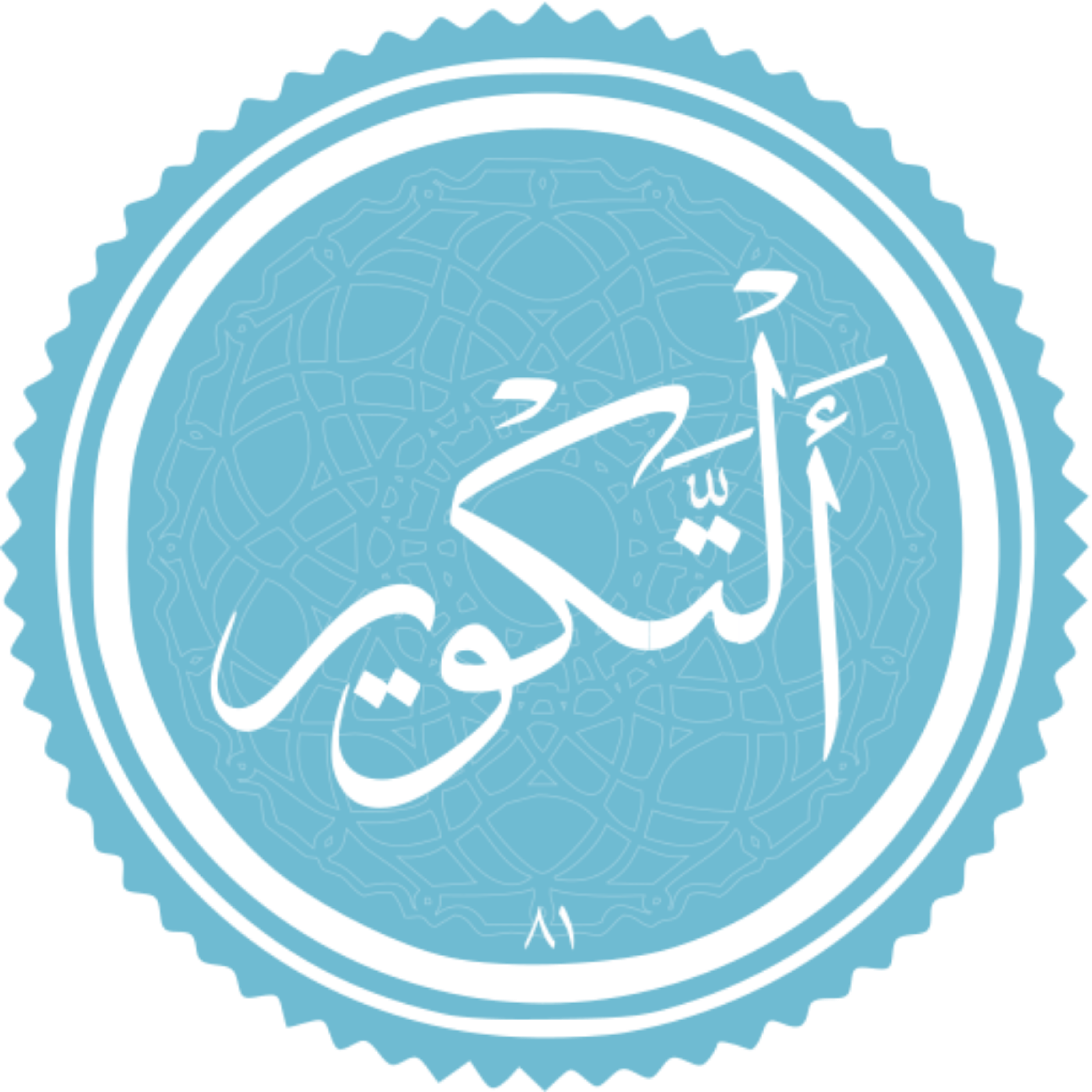 کاور منتخب سوره التکویر