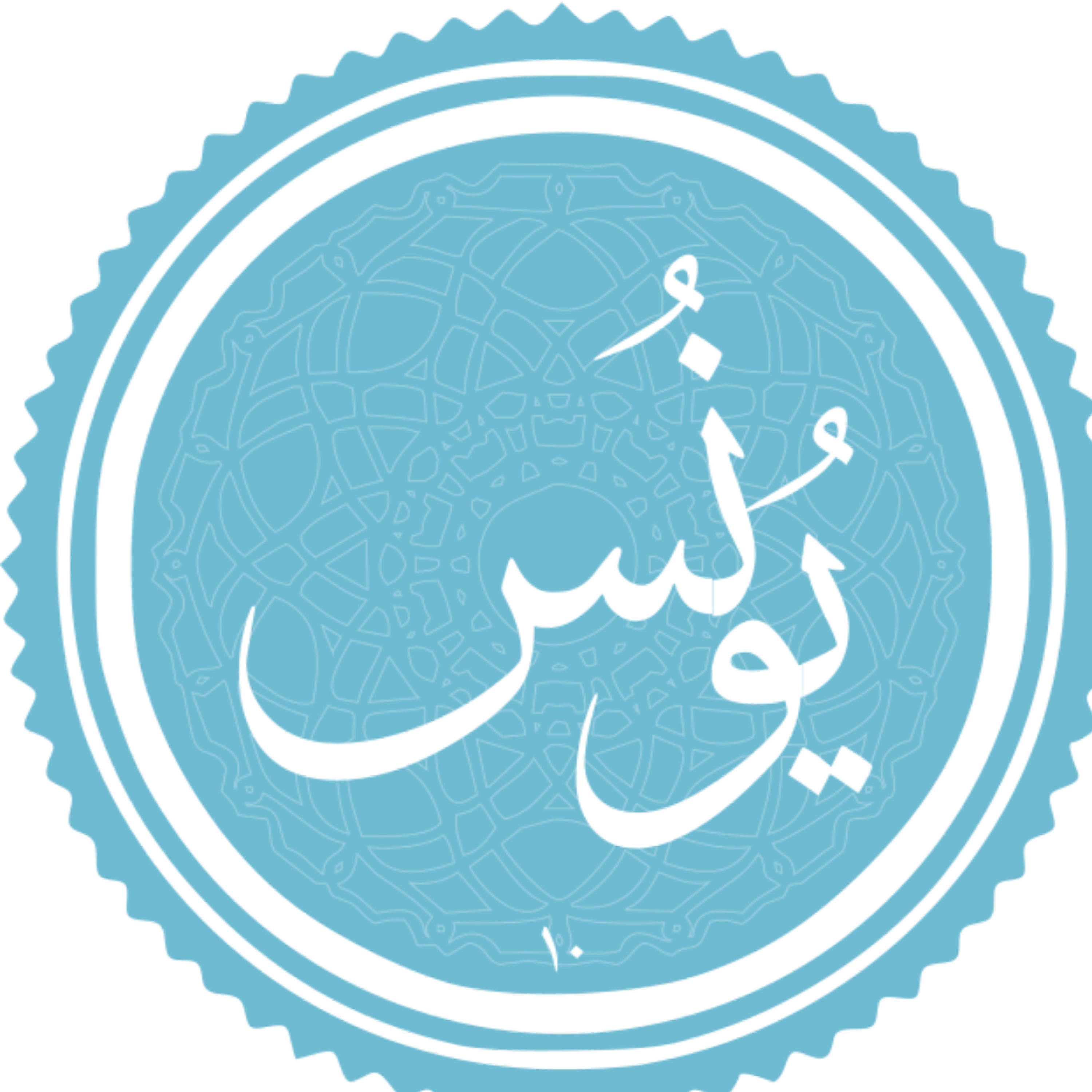 کاور منتخب سوره یونس بخش اول
