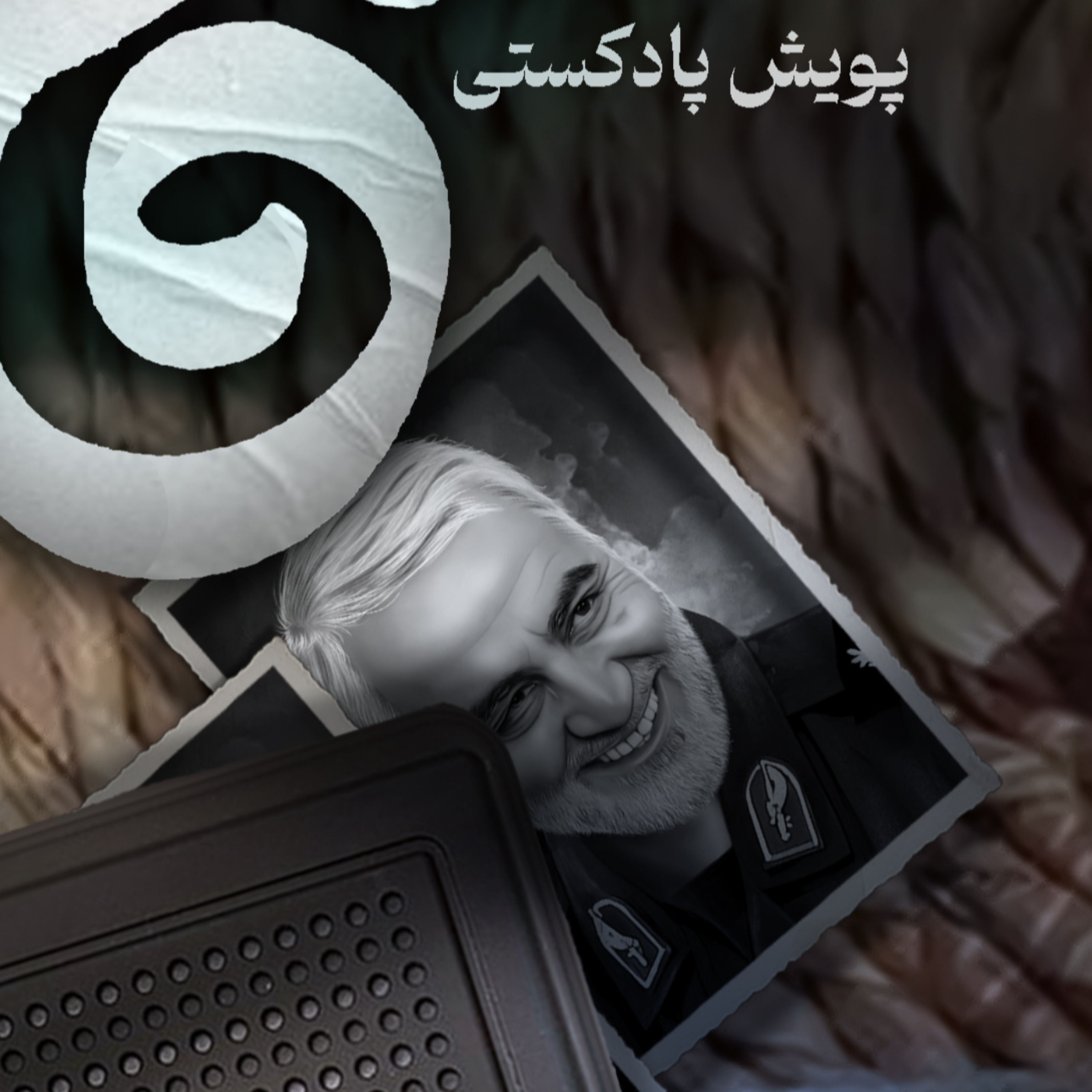 کاور اثر آقای علیرضا عمیق
