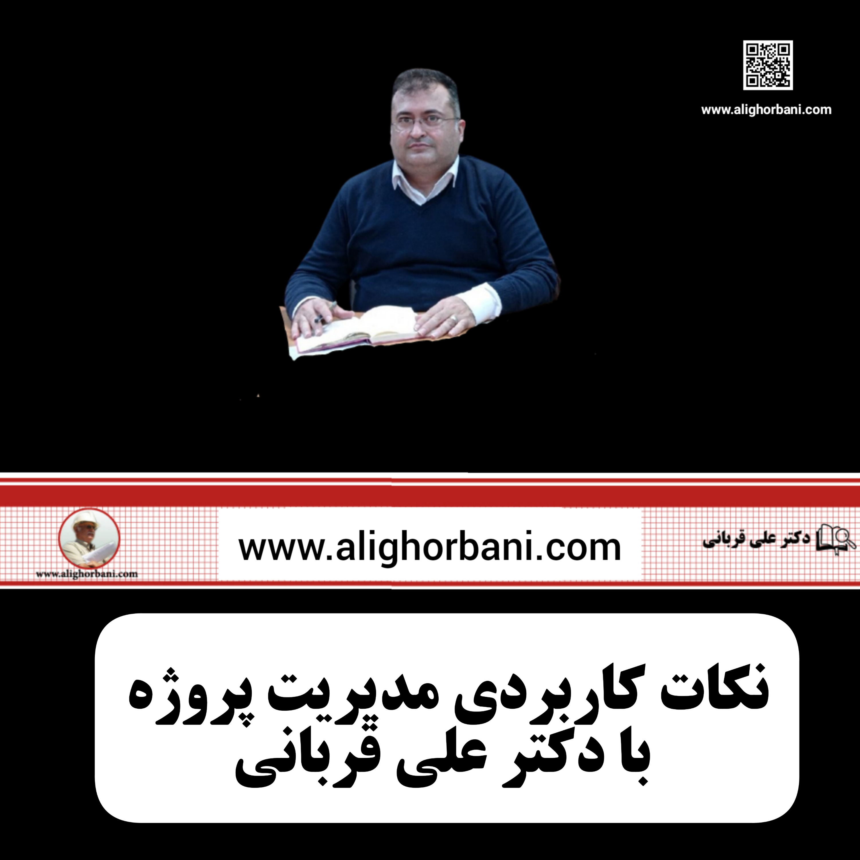 کاور مدیریت قرارداد و نکات مهم آن