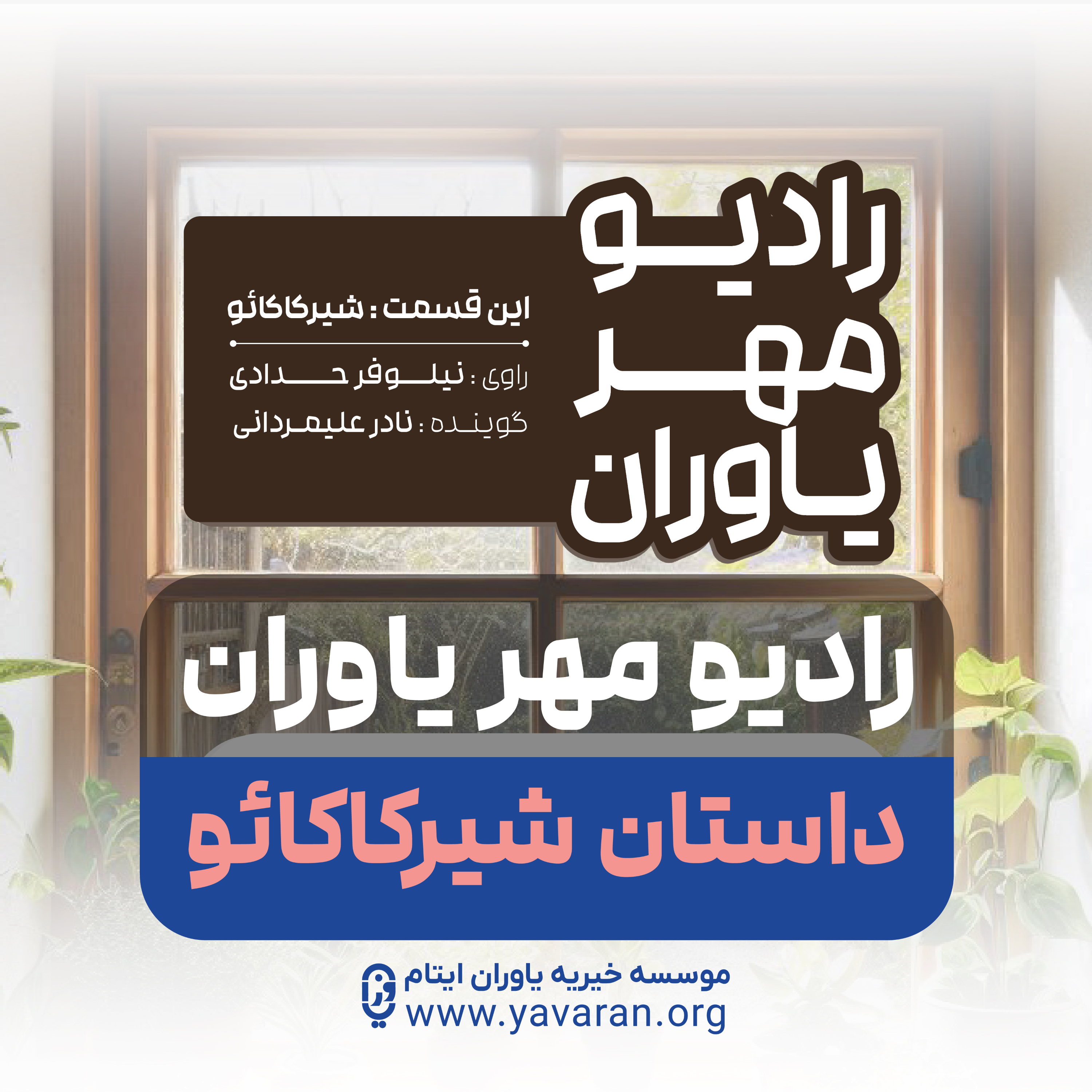کاور شیرکاکائو