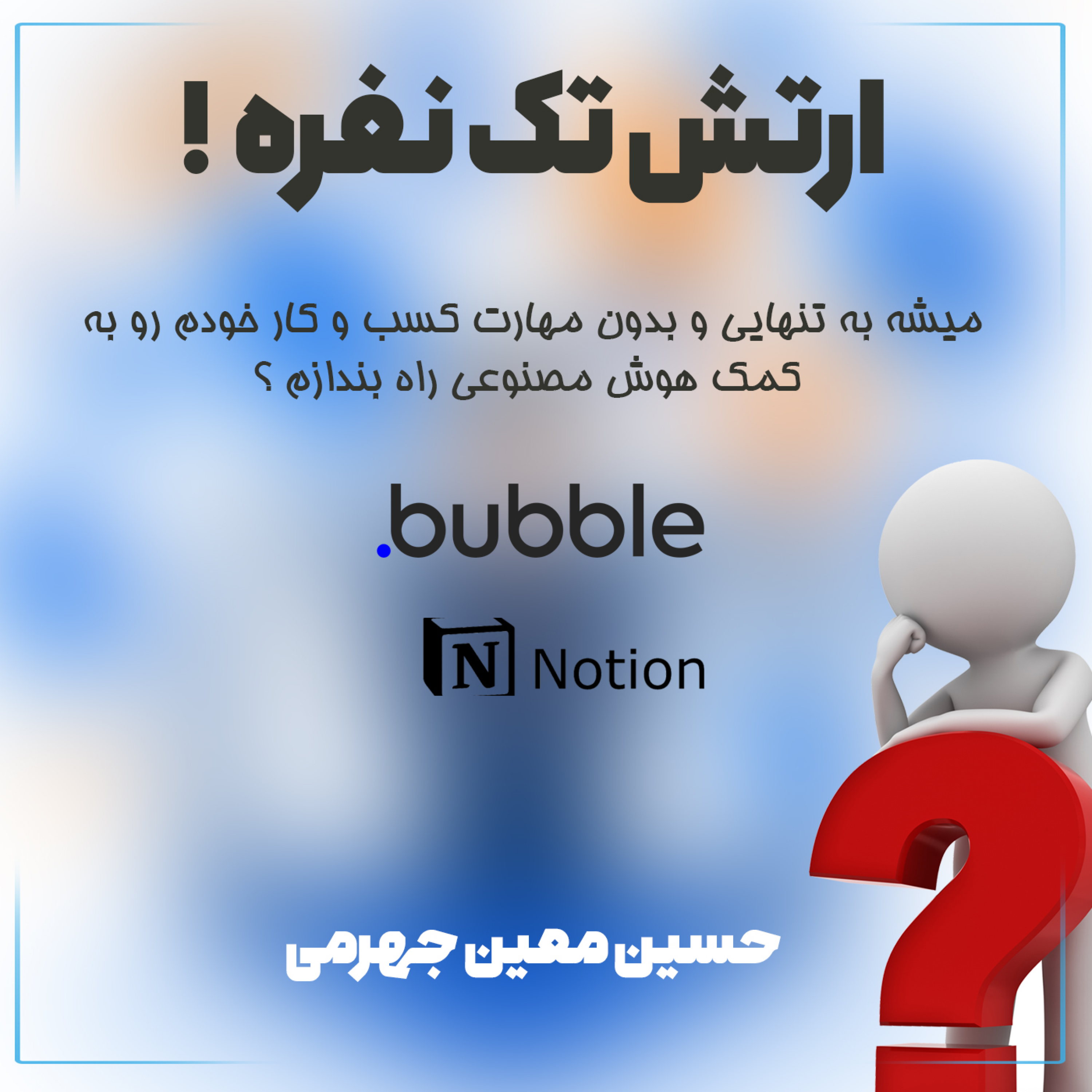کاور هوش مصنوعی کارمند شماست !