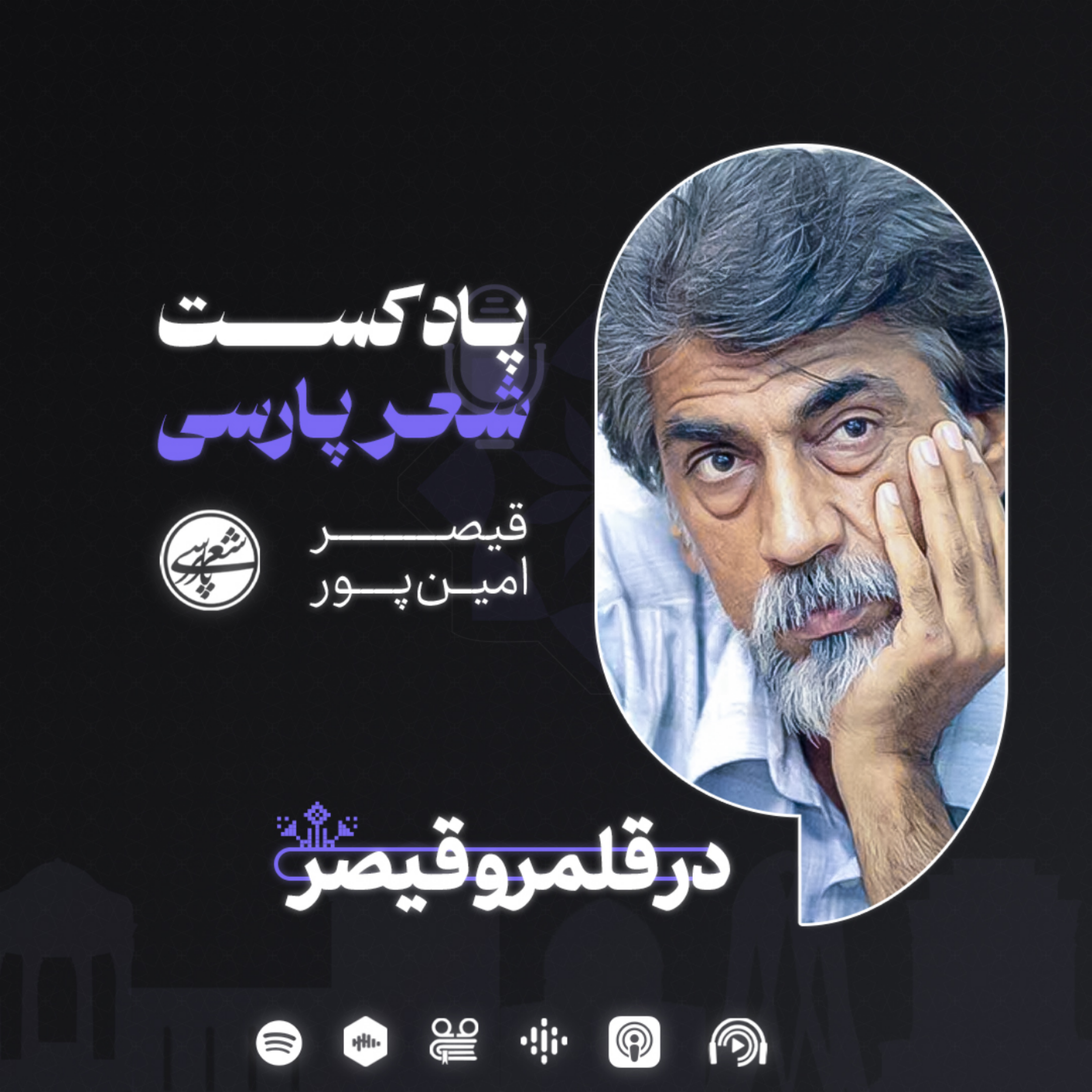 کاور در قلمرو قیصر