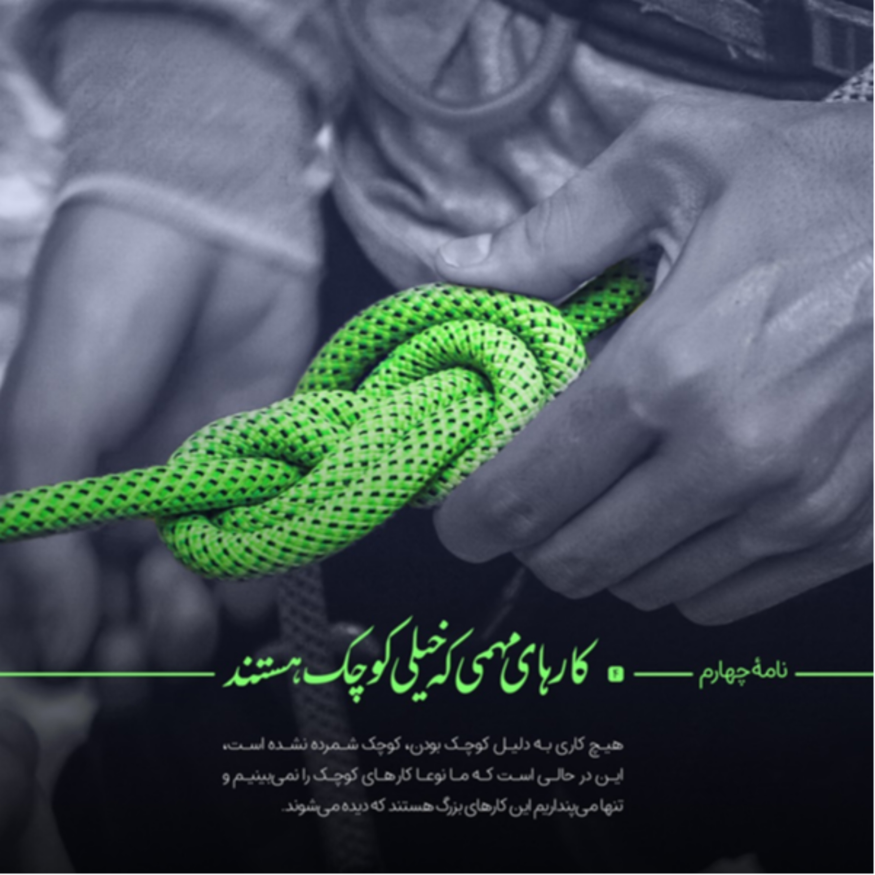 کاور دفتر اول نامه چهارم