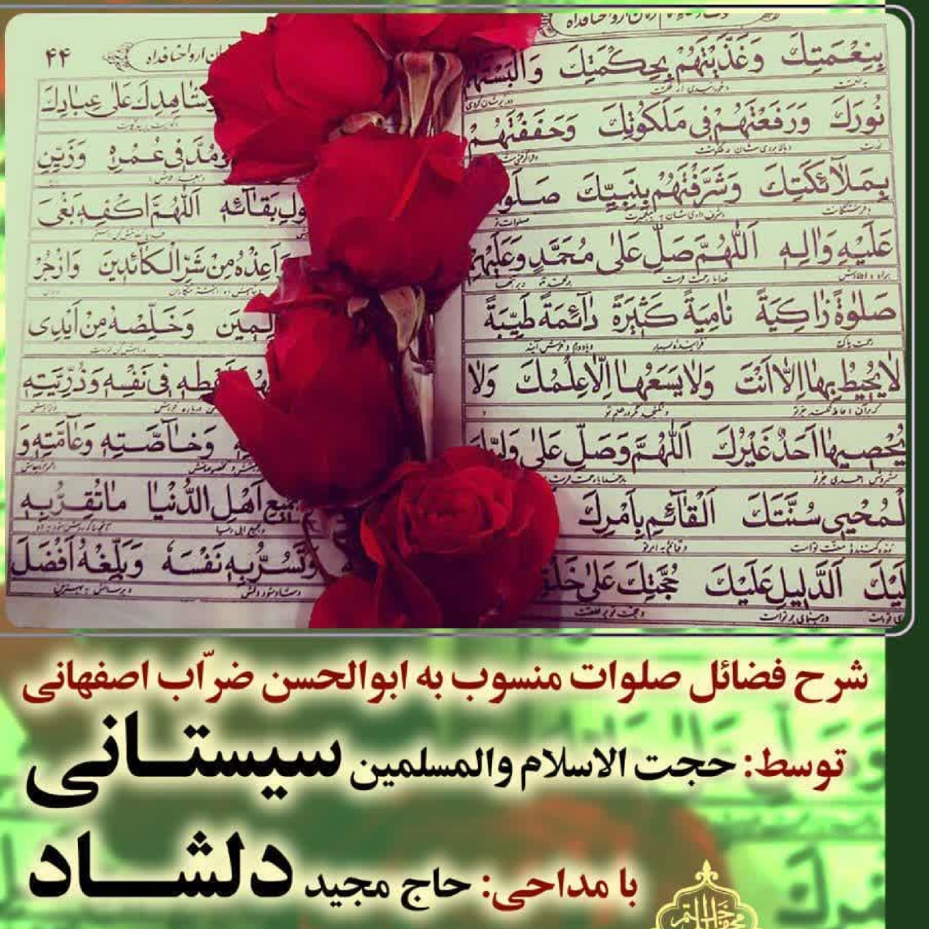 کاور جلسه 4آذر 1401 - سخنرانی حجتالاسلام سیستانی