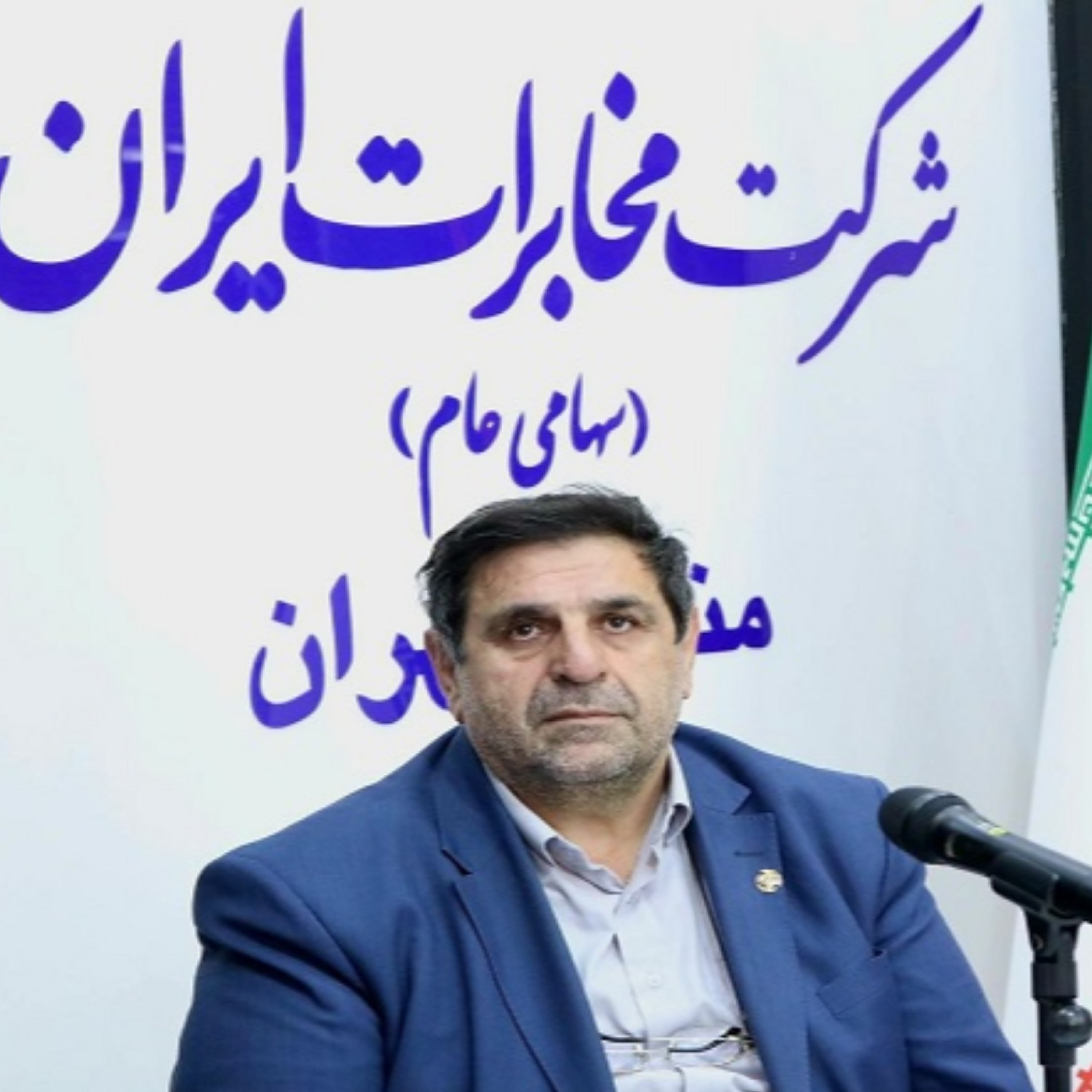 کاور مهندس نوروزی مدیر مخابرات منطقه مازندران