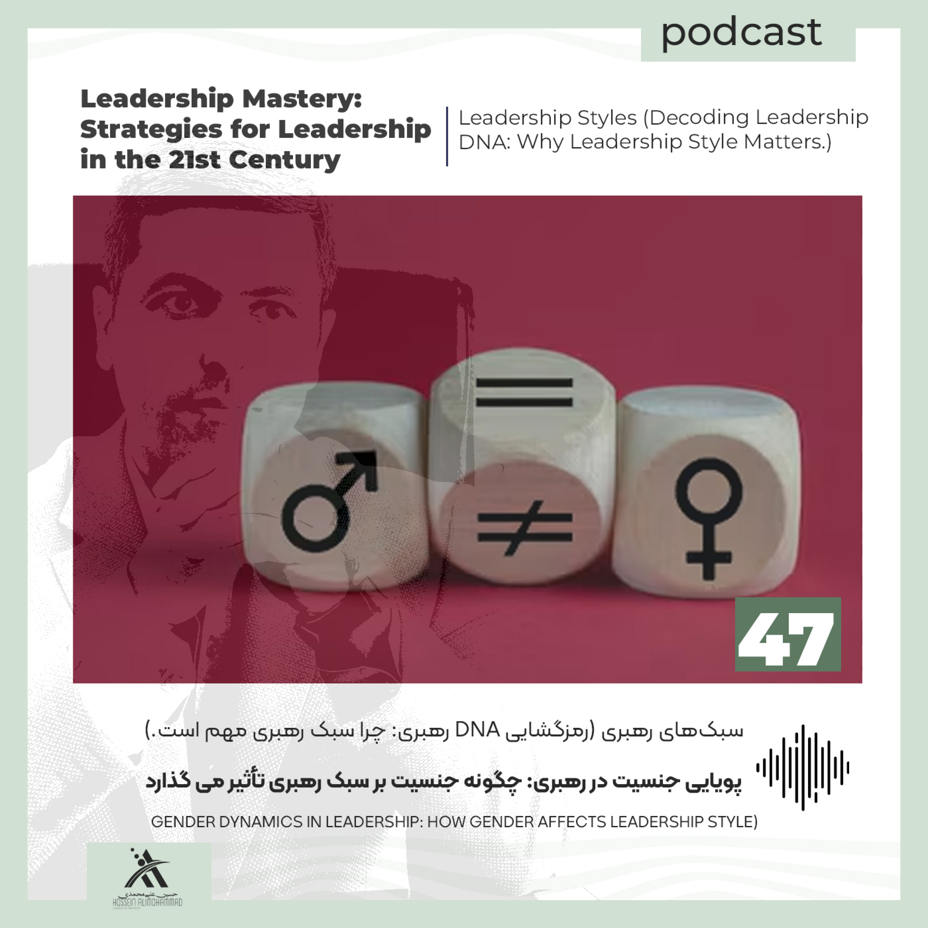 کاور پویایی جنسیتی در رهبری شکستن سقف شیشه‌ای، بازتعریف قدرت