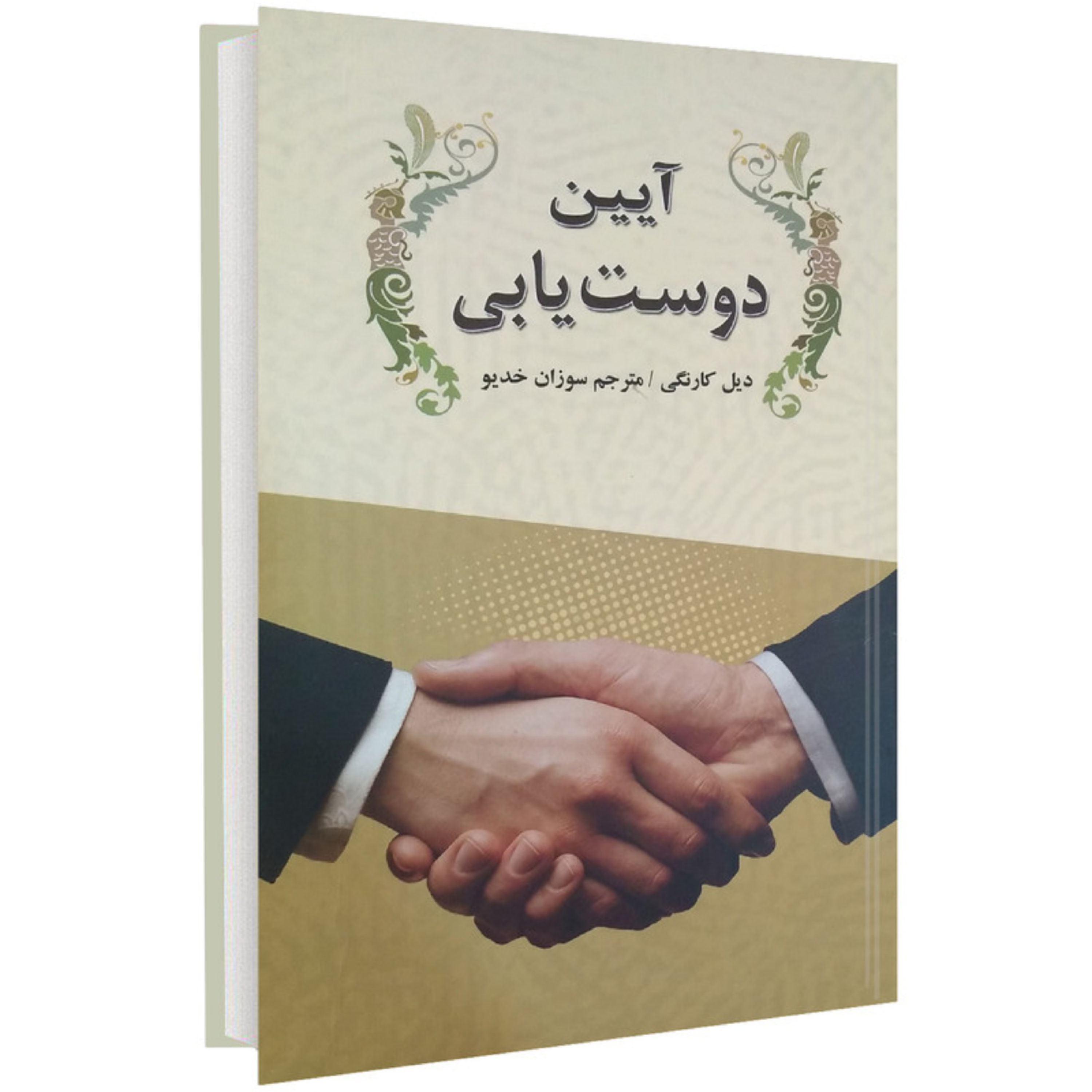 کاور تیم بهاران
