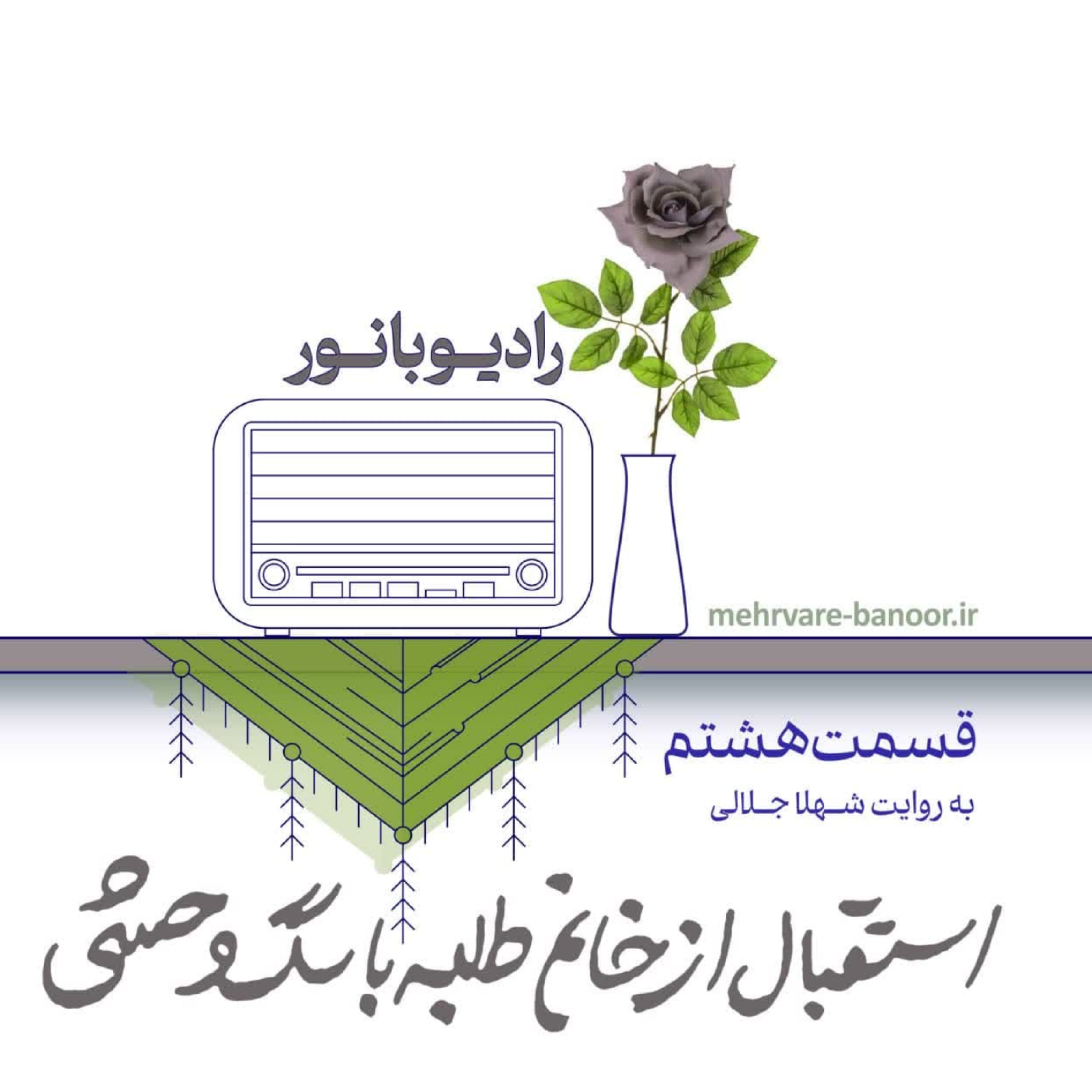کاور استقبال از خانم طلبه با سگ وحشی