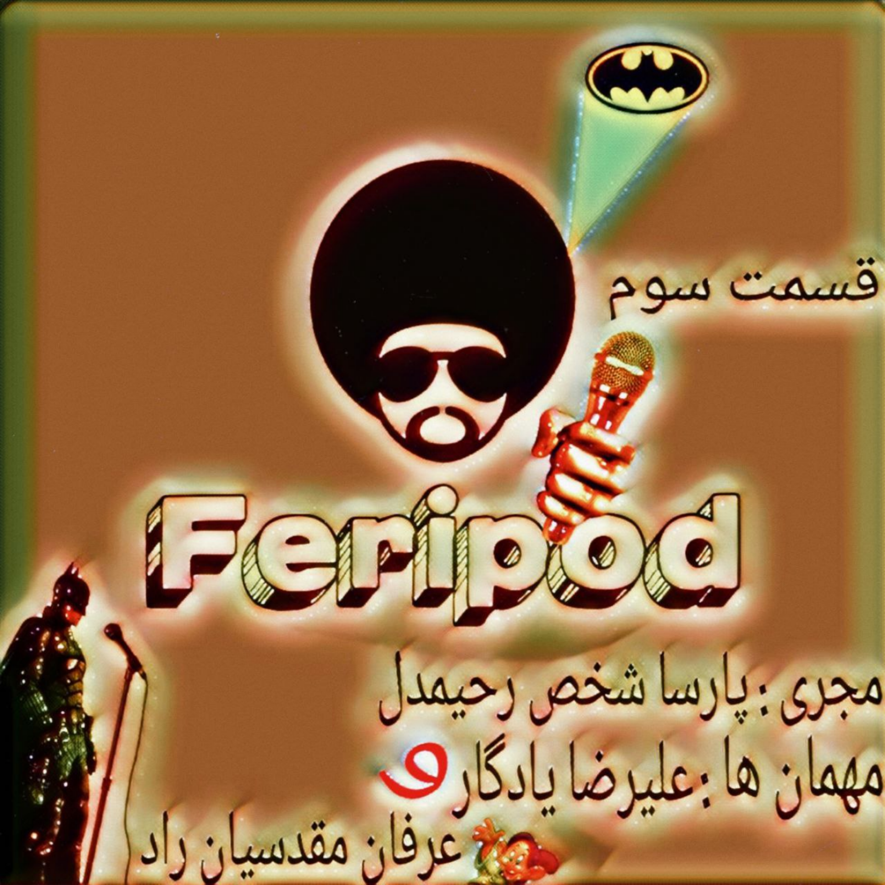 بتمن بلاخره مصاحبه کرد! episode artwork